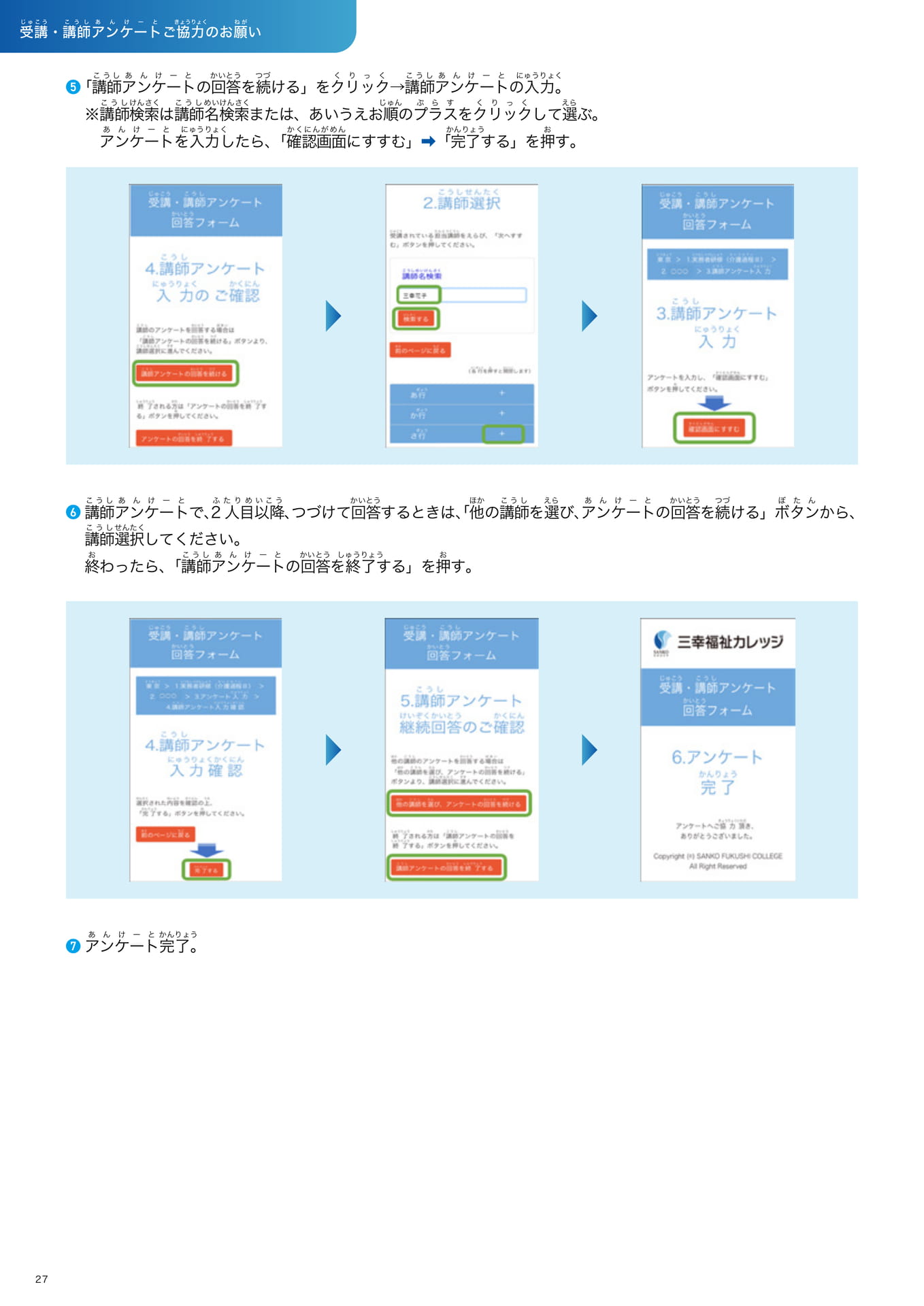 Page 28(28ページ目)