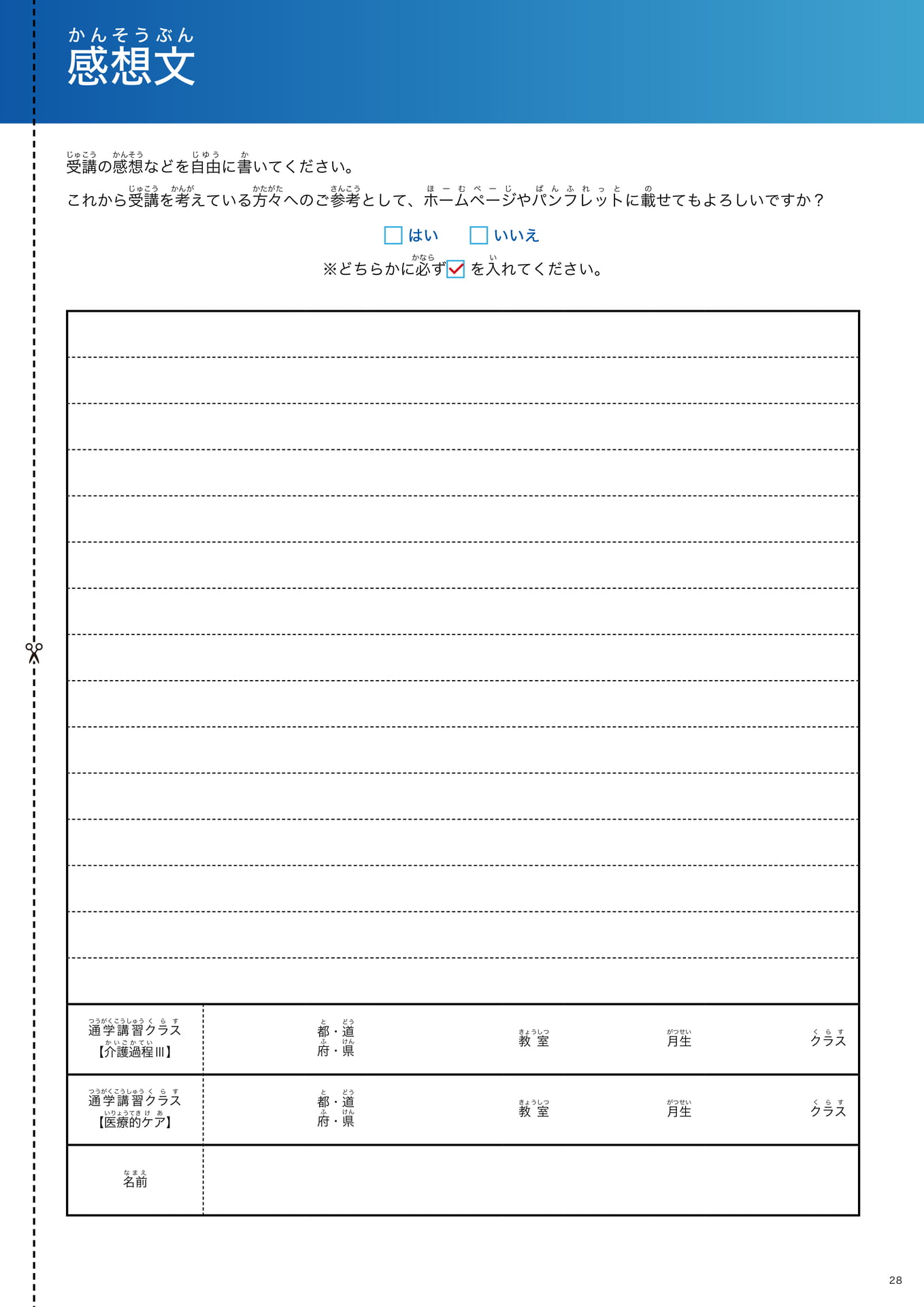Page 29(29ページ目)
