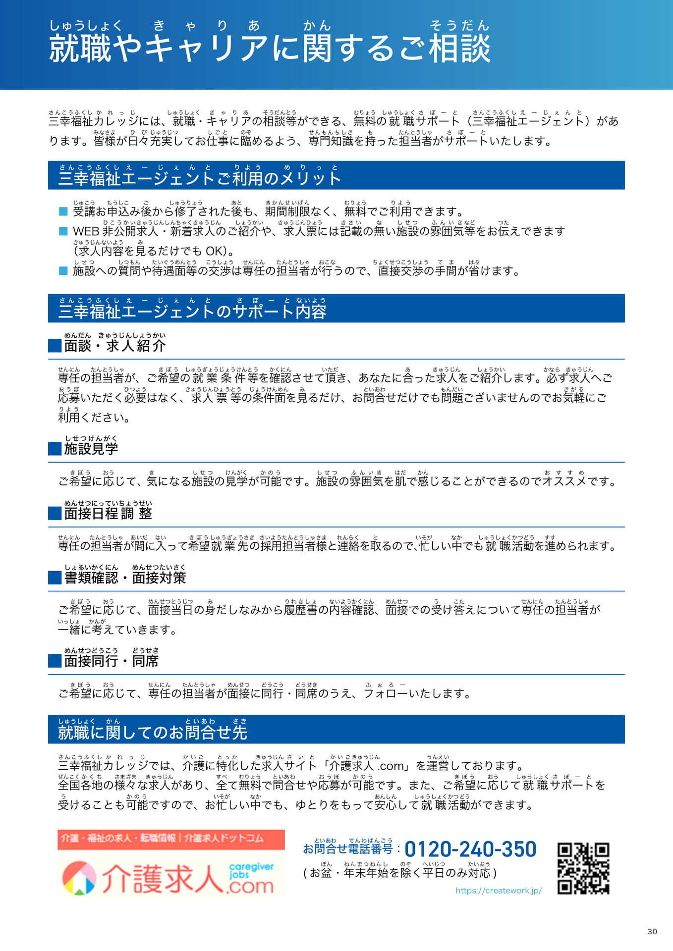 Page 31(31ページ目)