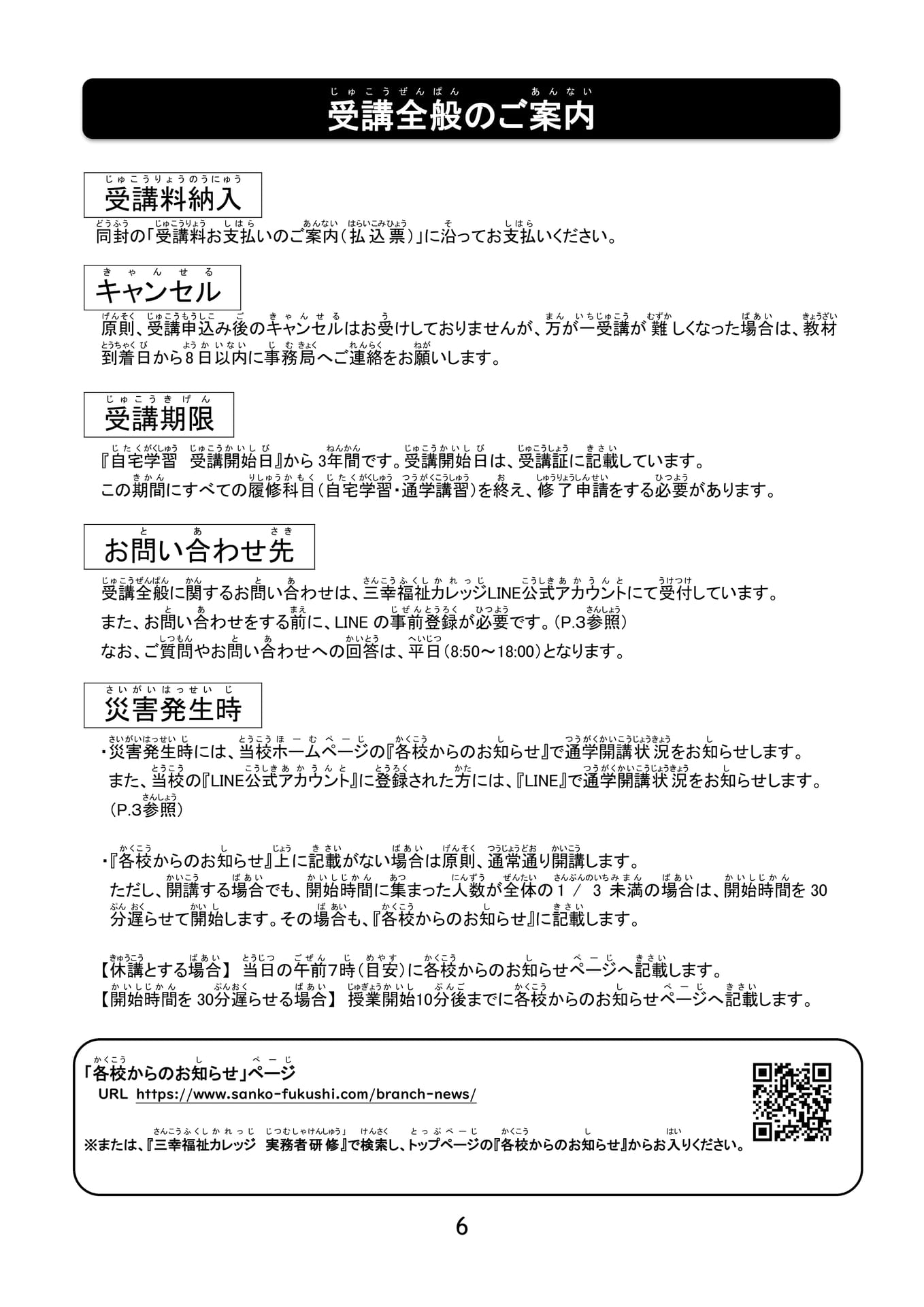 Page 07(7ページ目)