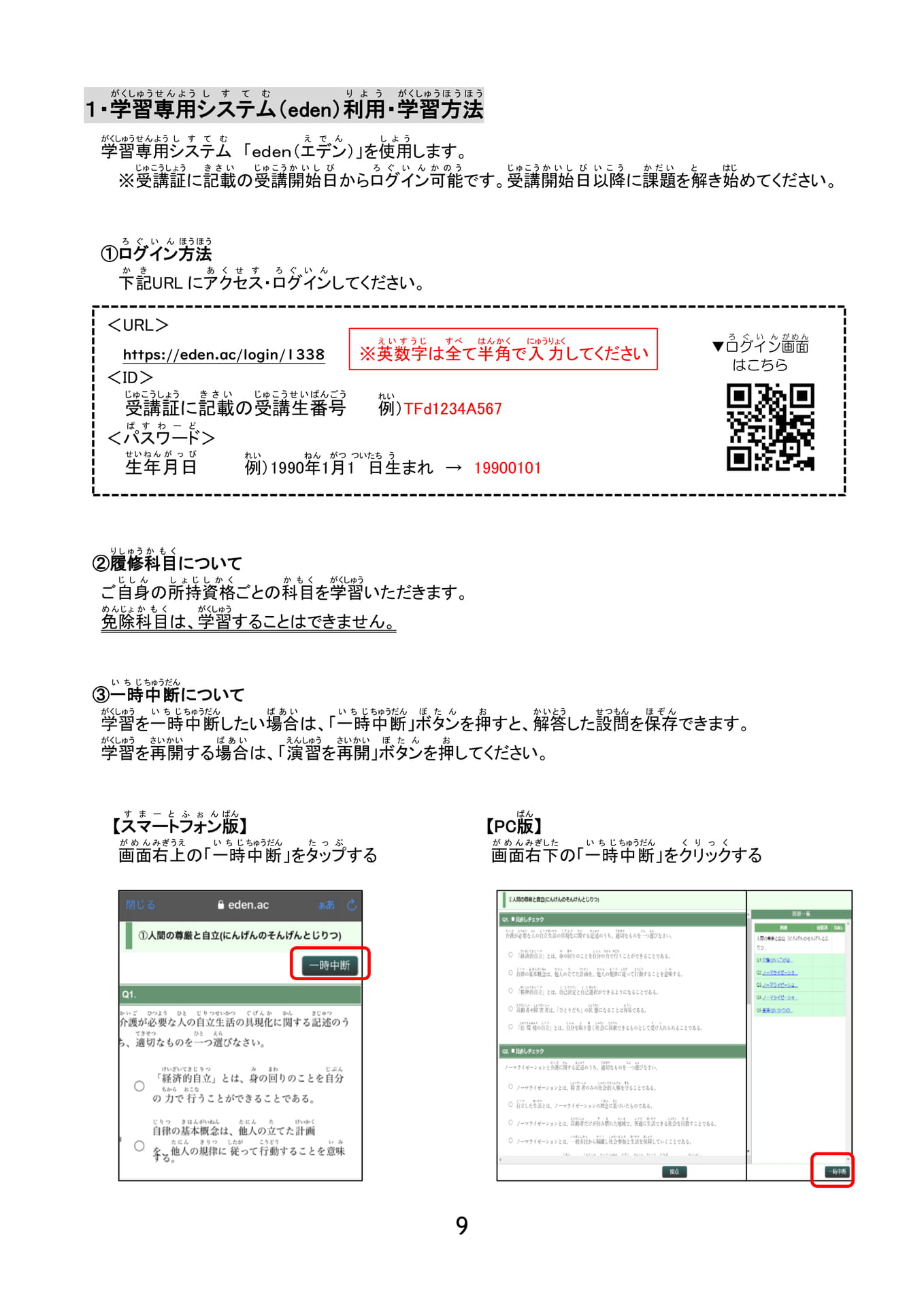 Page 10(10ページ目)