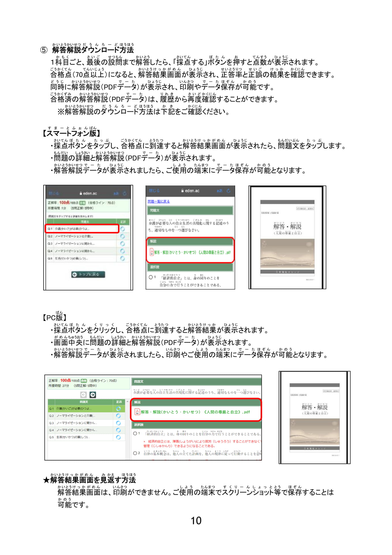 Page 11(11ページ目)