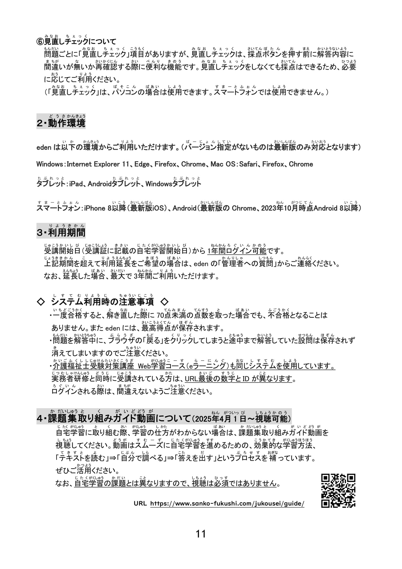 Page 12(12ページ目)