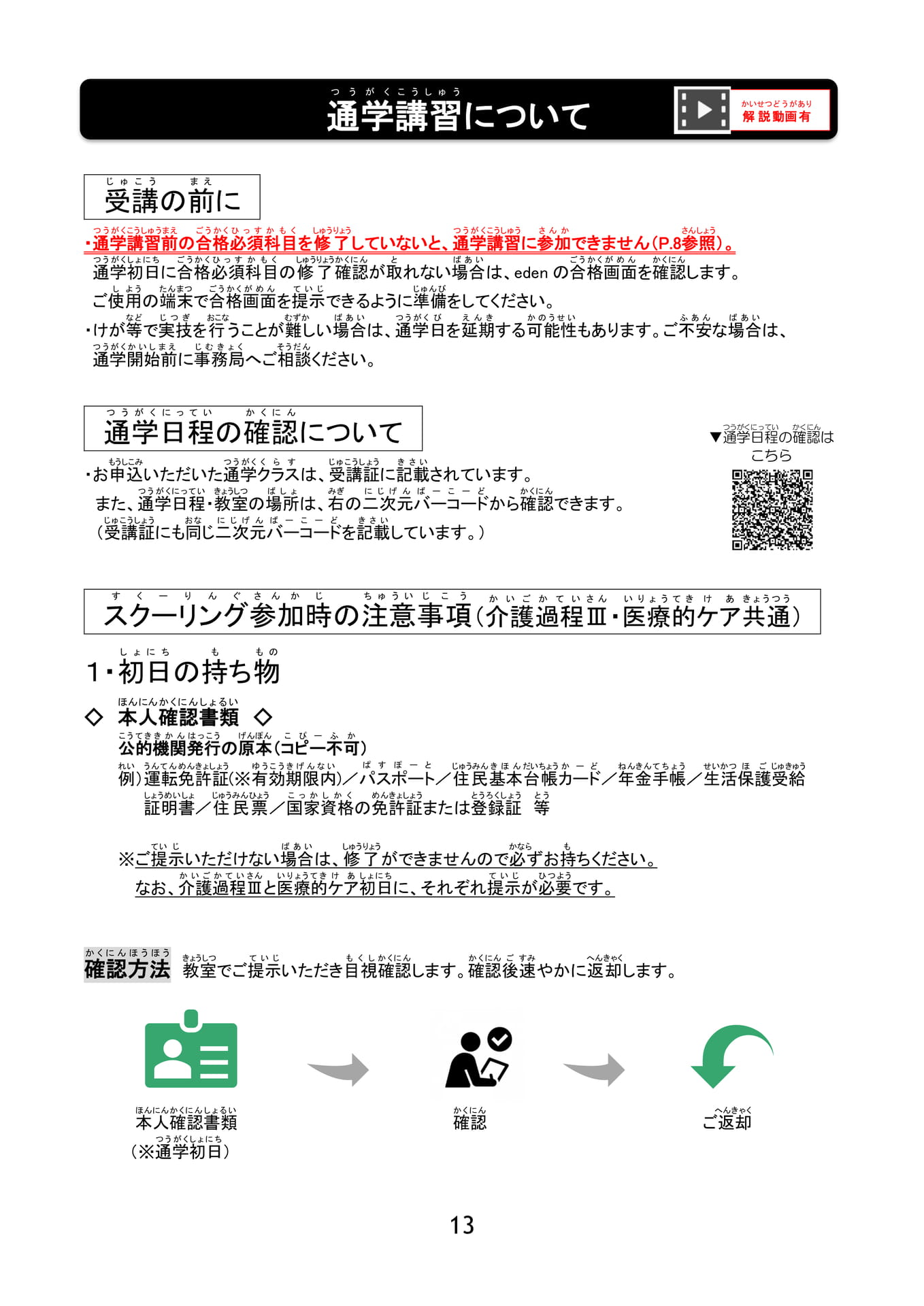 Page 14(14ページ目)