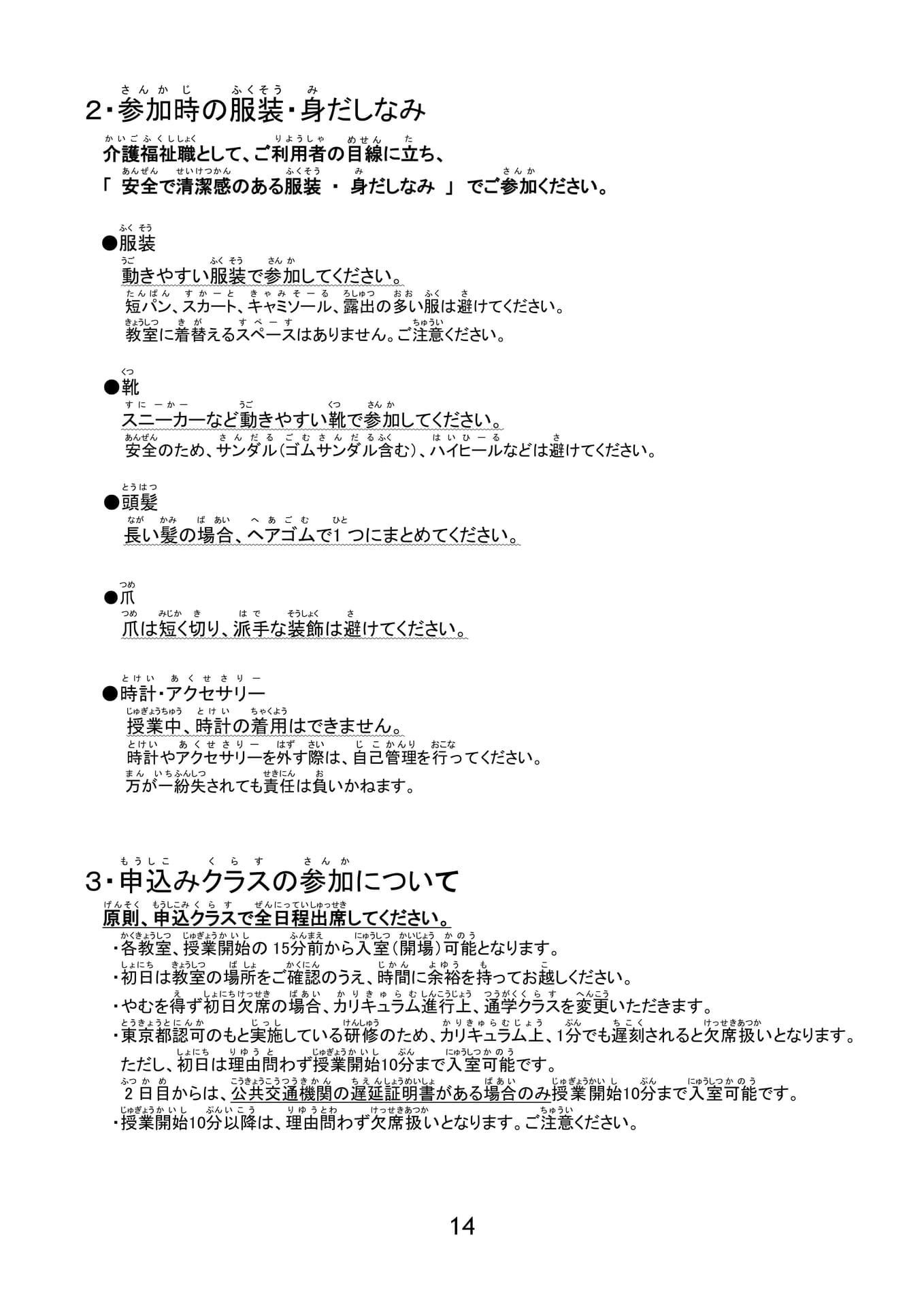 Page 15(15ページ目)