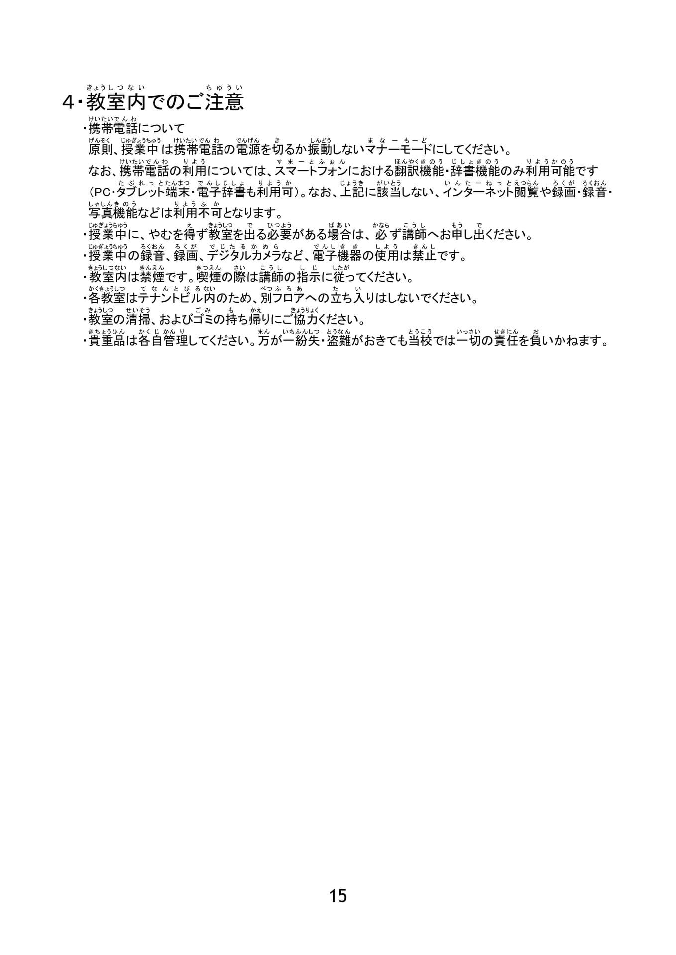 Page 16(16ページ目)