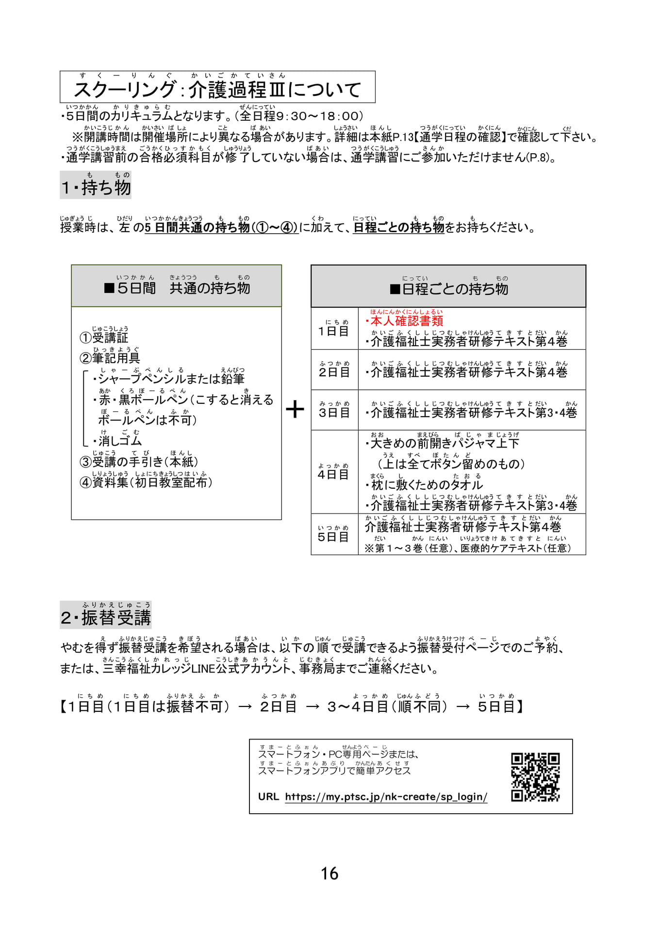 Page 17(17ページ目)