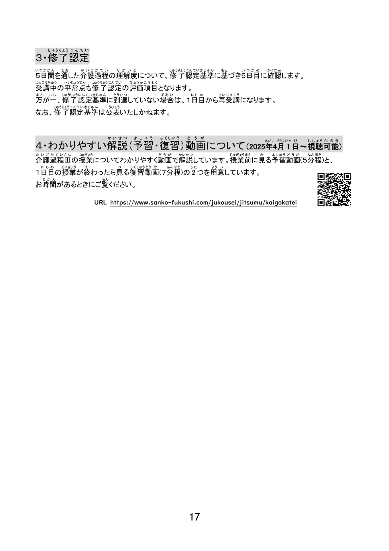 Page 18(18ページ目)