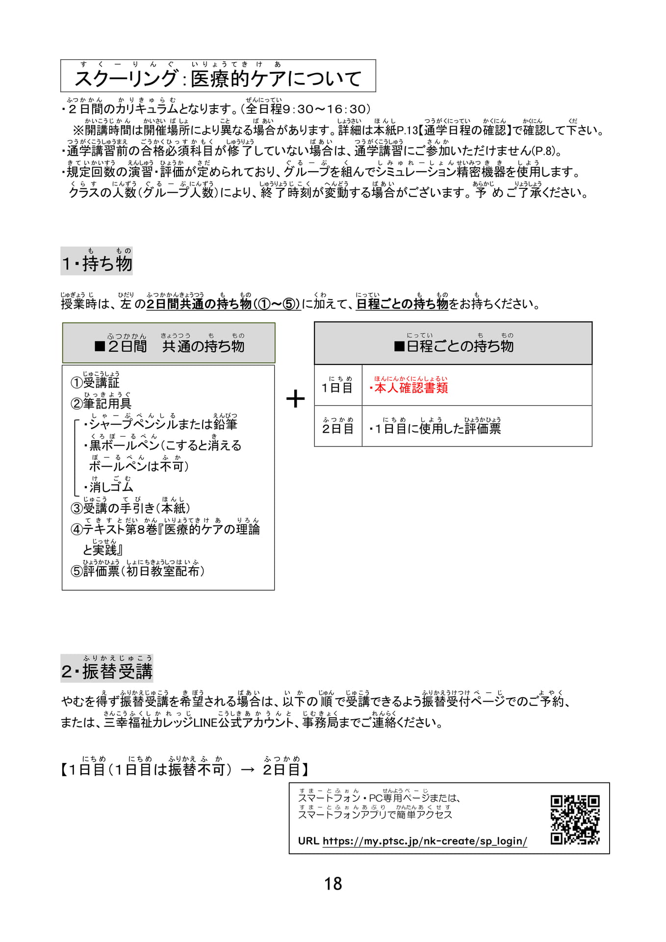Page 19(19ページ目)