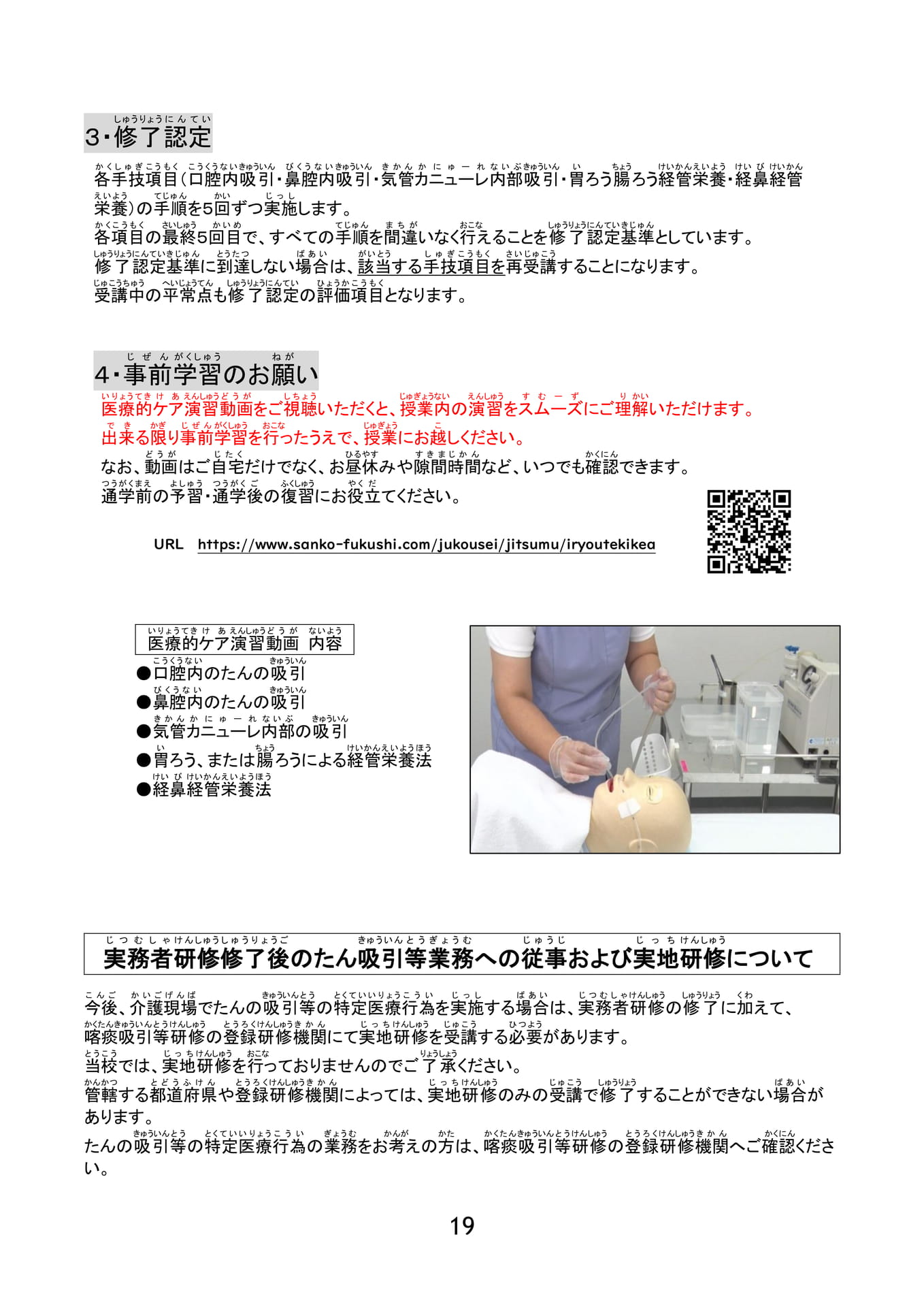 Page 20(20ページ目)