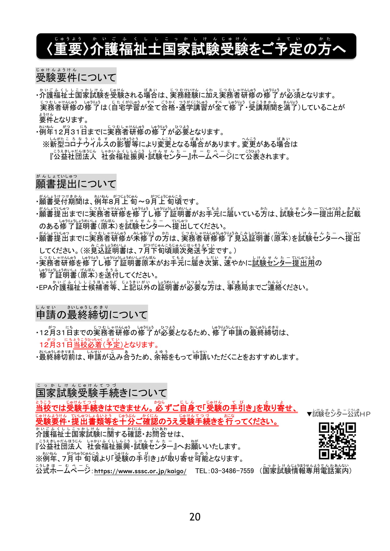 Page 21(21ページ目)