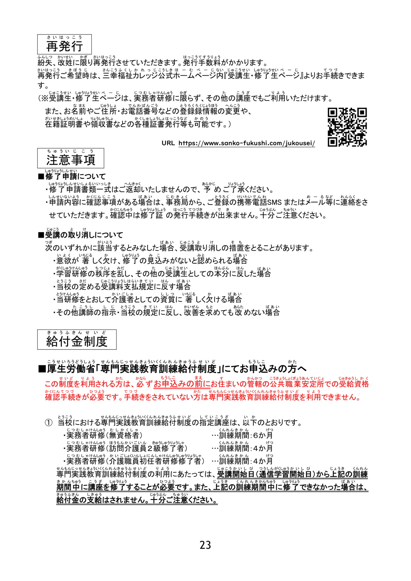 Page 24(24ページ目)
