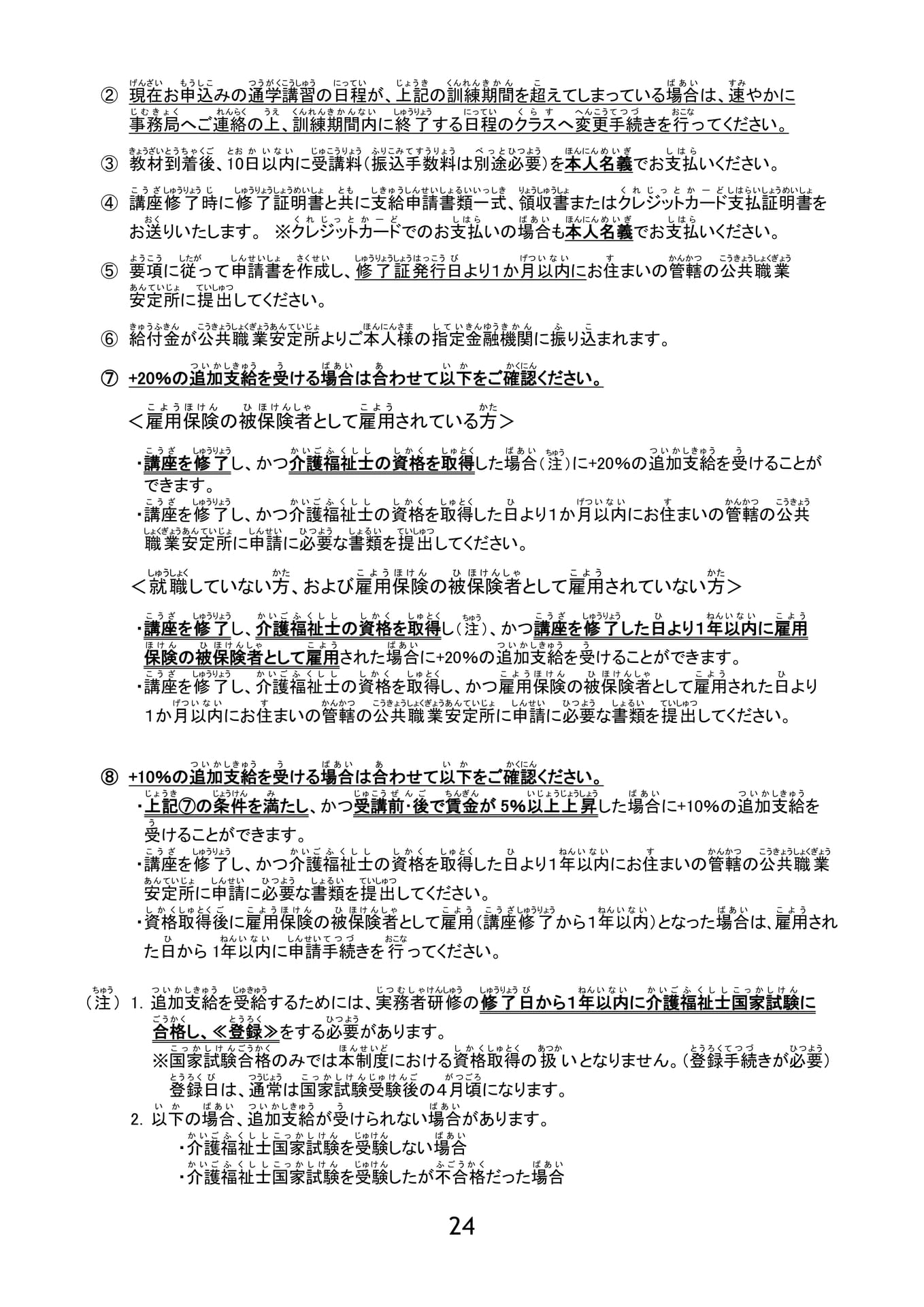 Page 25(25ページ目)