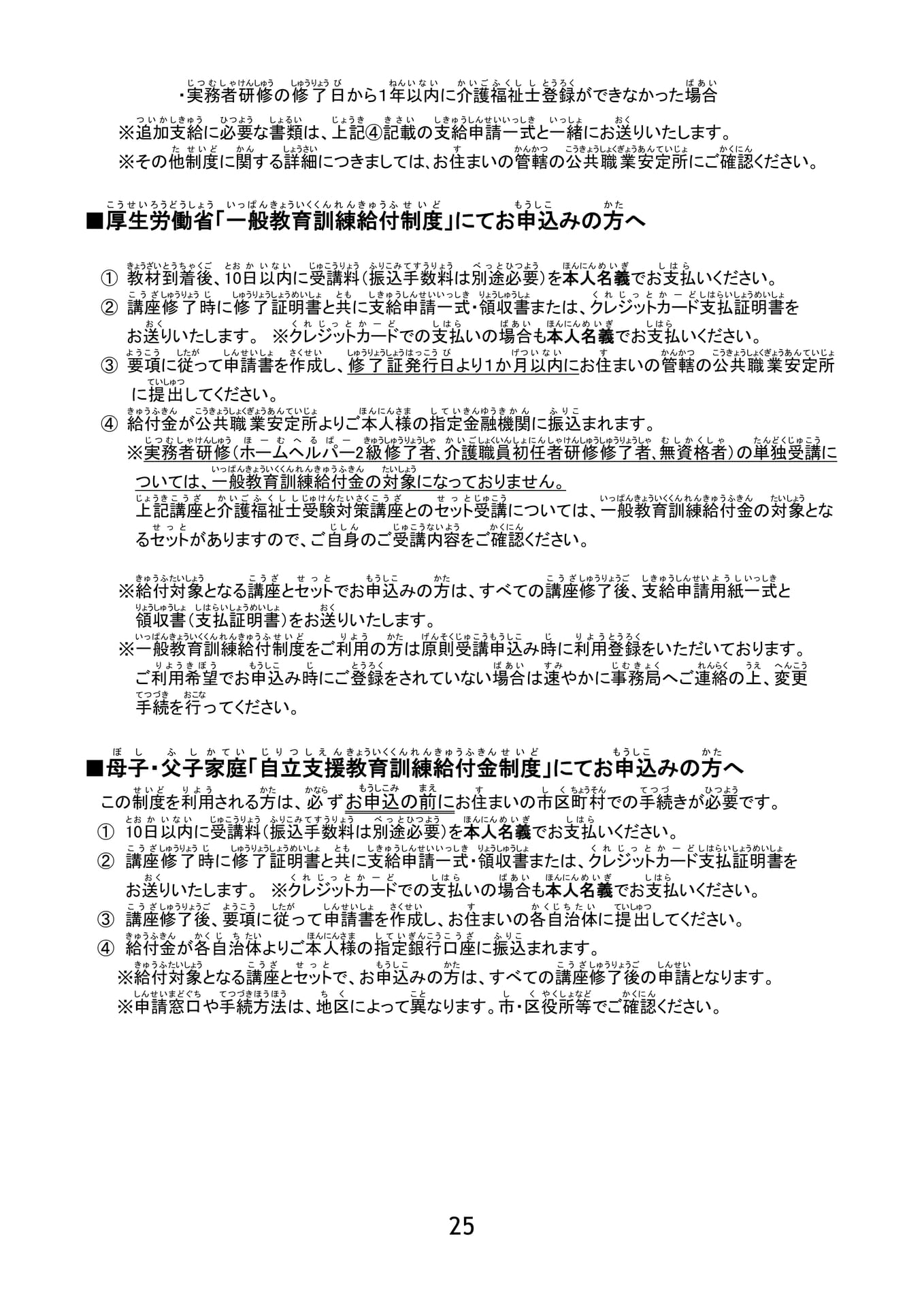Page 26(26ページ目)
