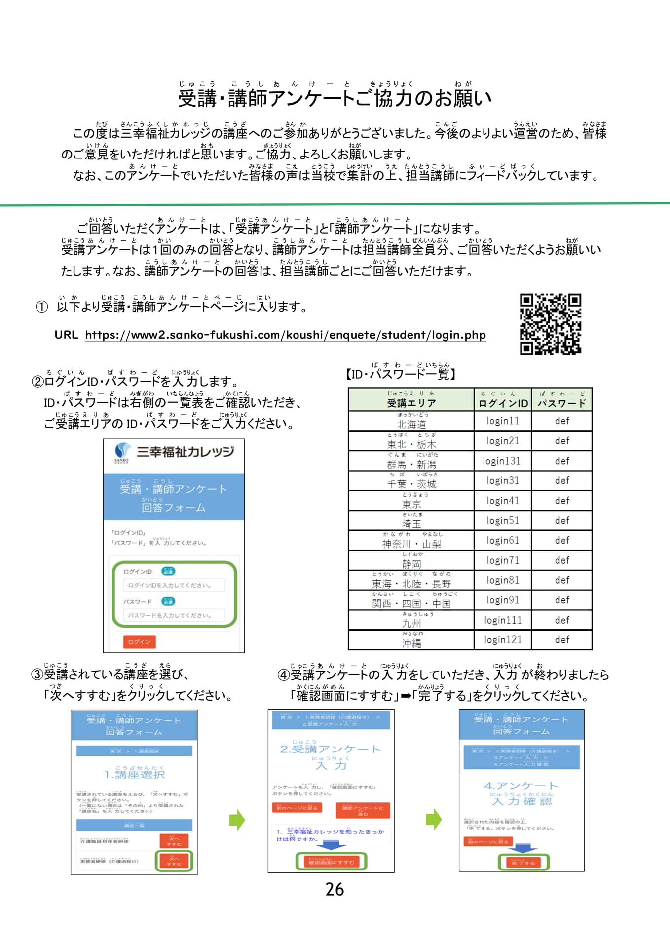 Page 27(27ページ目)