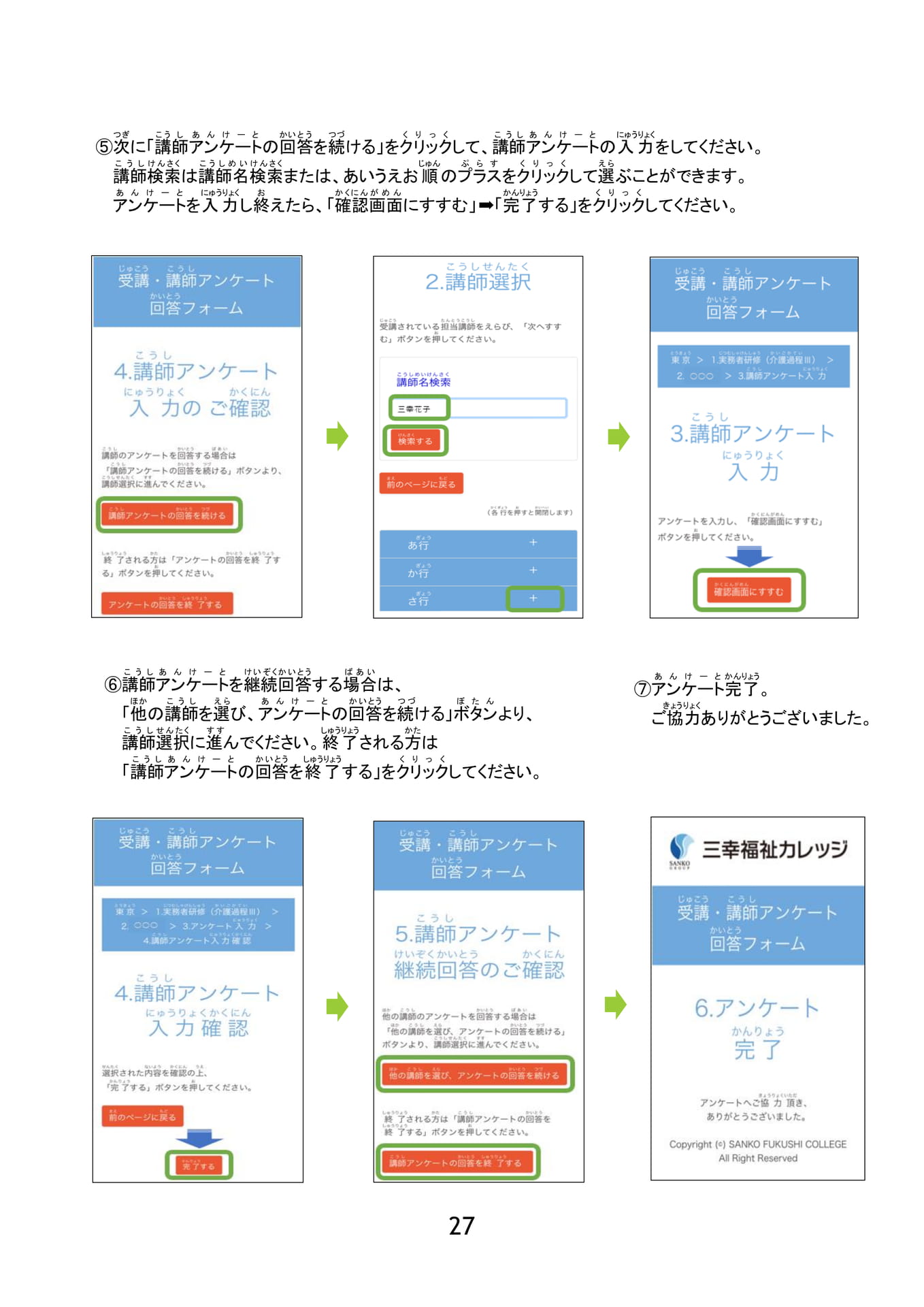 Page 28(28ページ目)