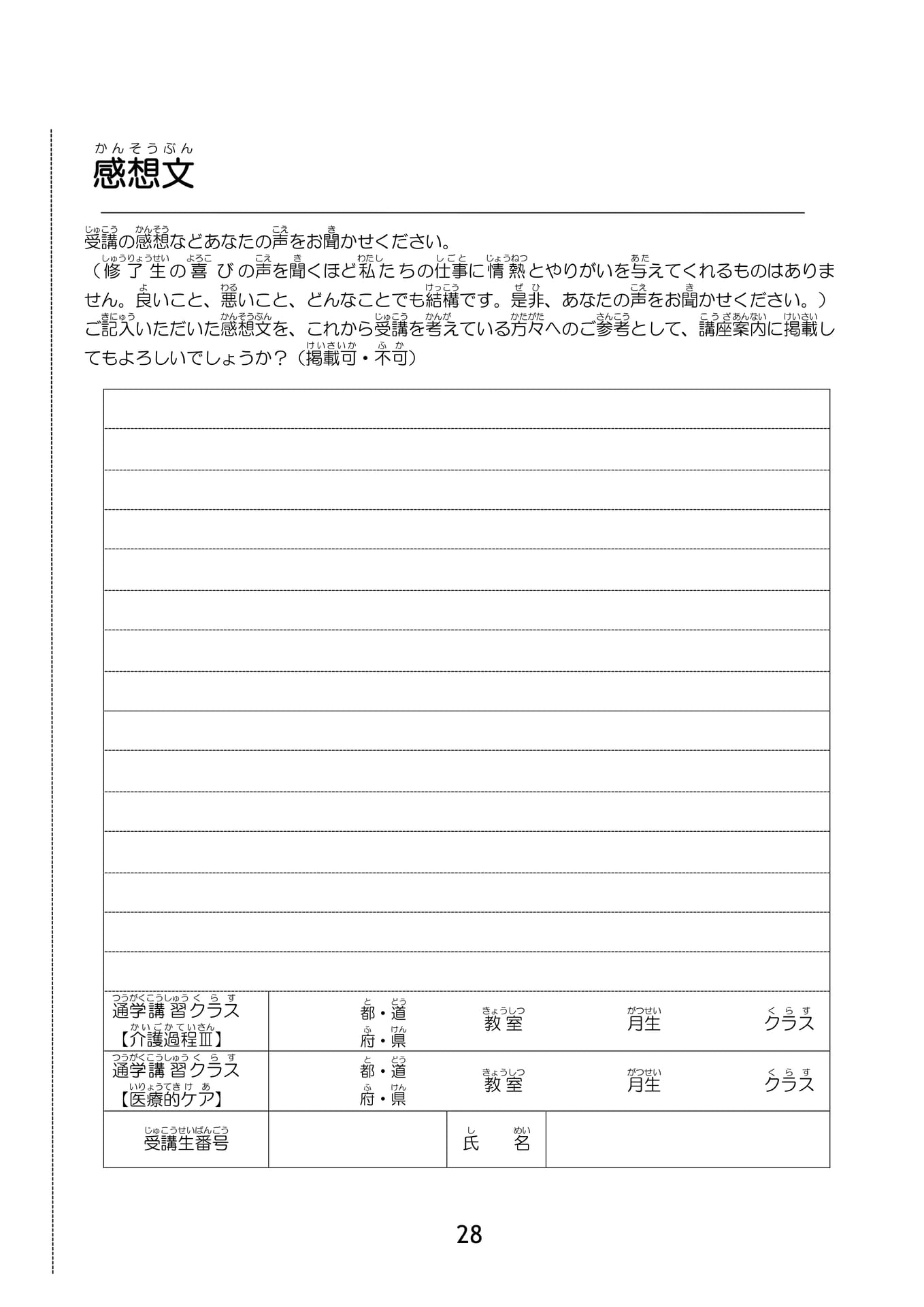 Page 29(29ページ目)