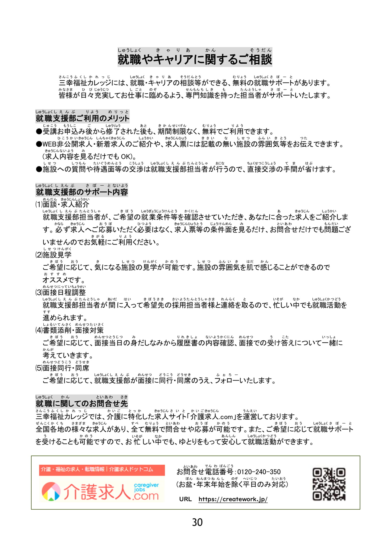 Page 31(31ページ目)