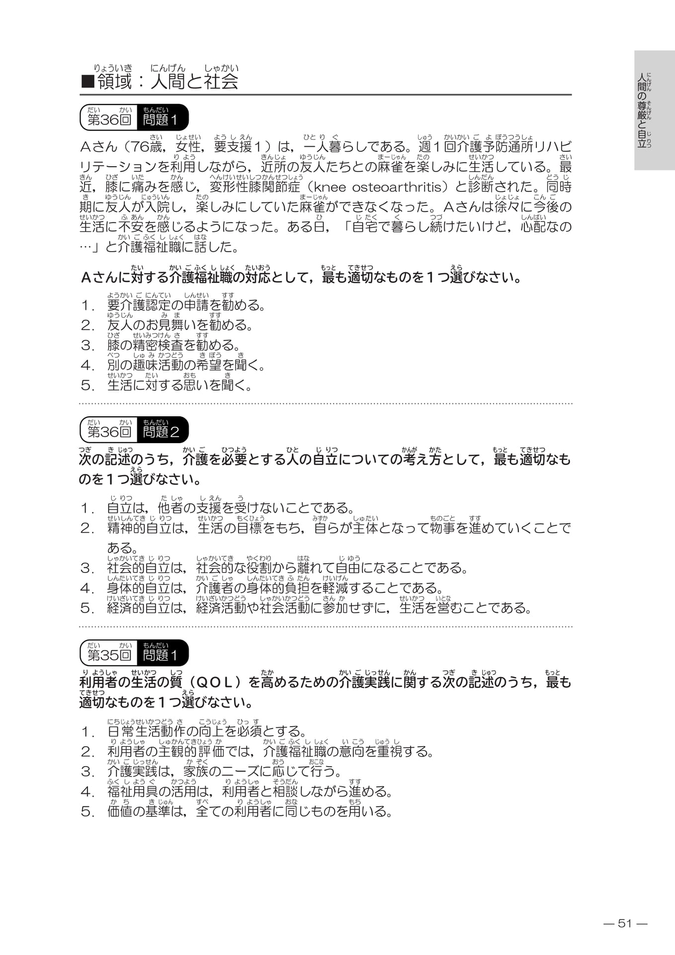 Page 14(14ページ目)