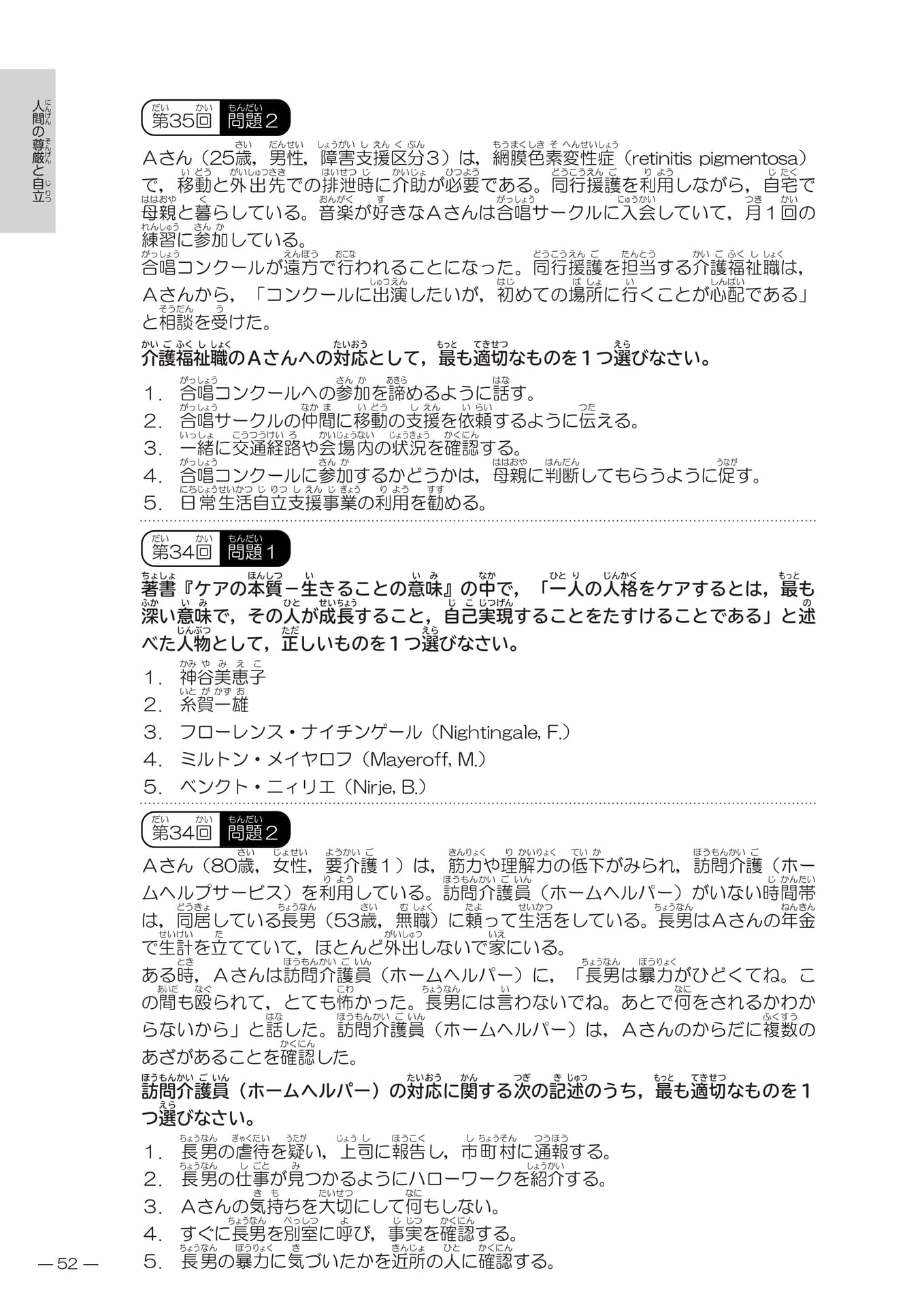 Page 15(15ページ目)