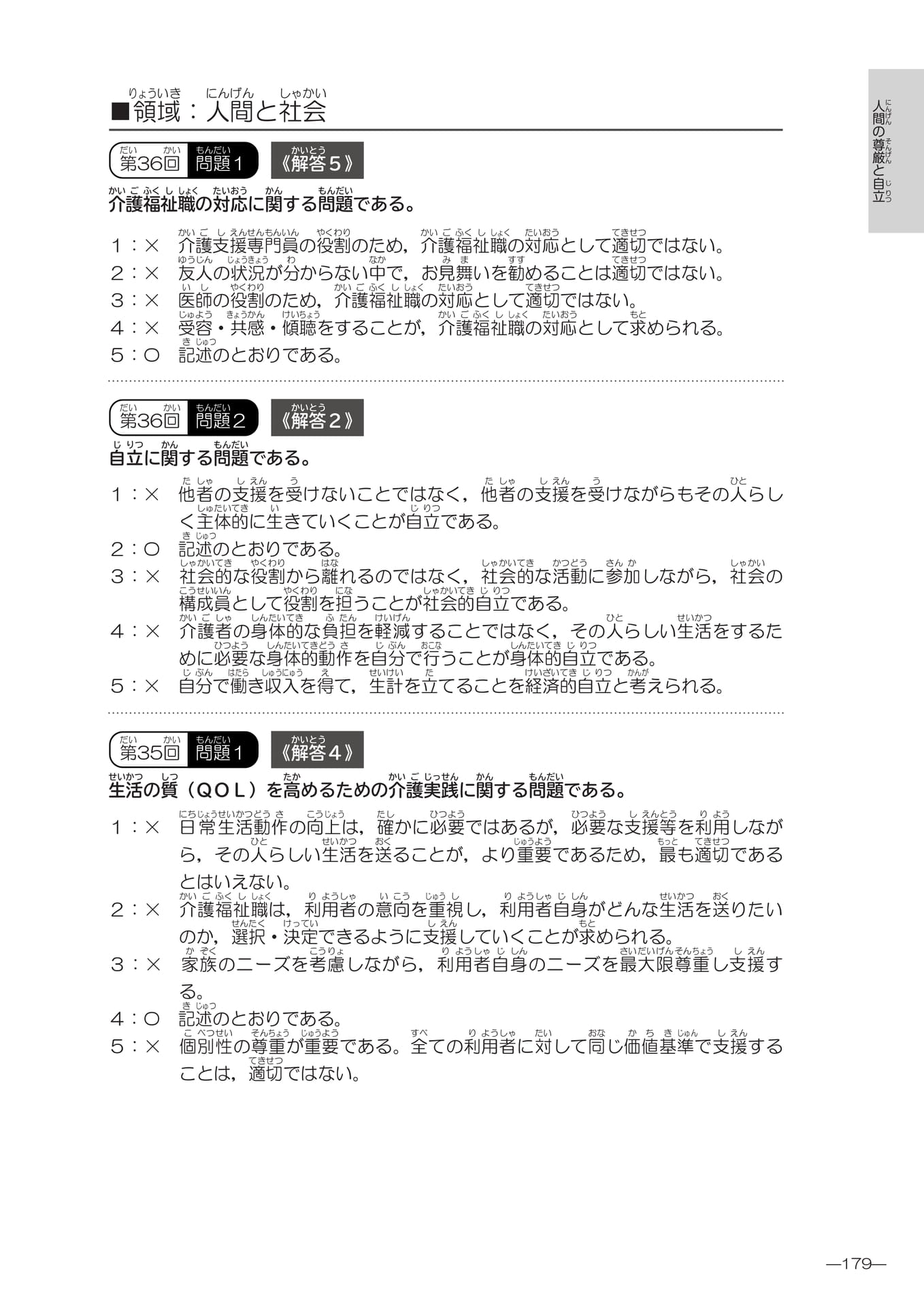 Page 17(17ページ目)