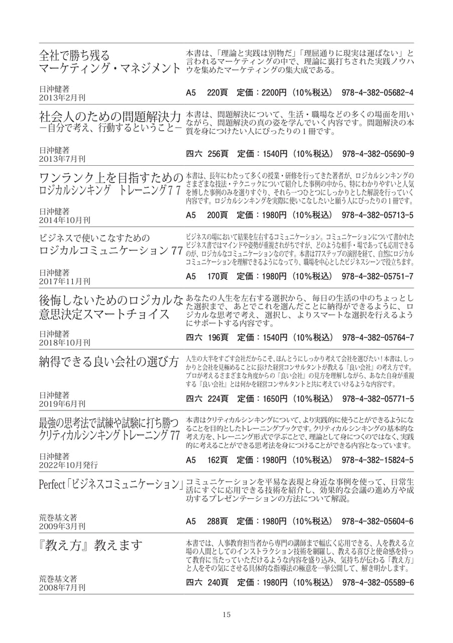 Page 17（17ページ目）