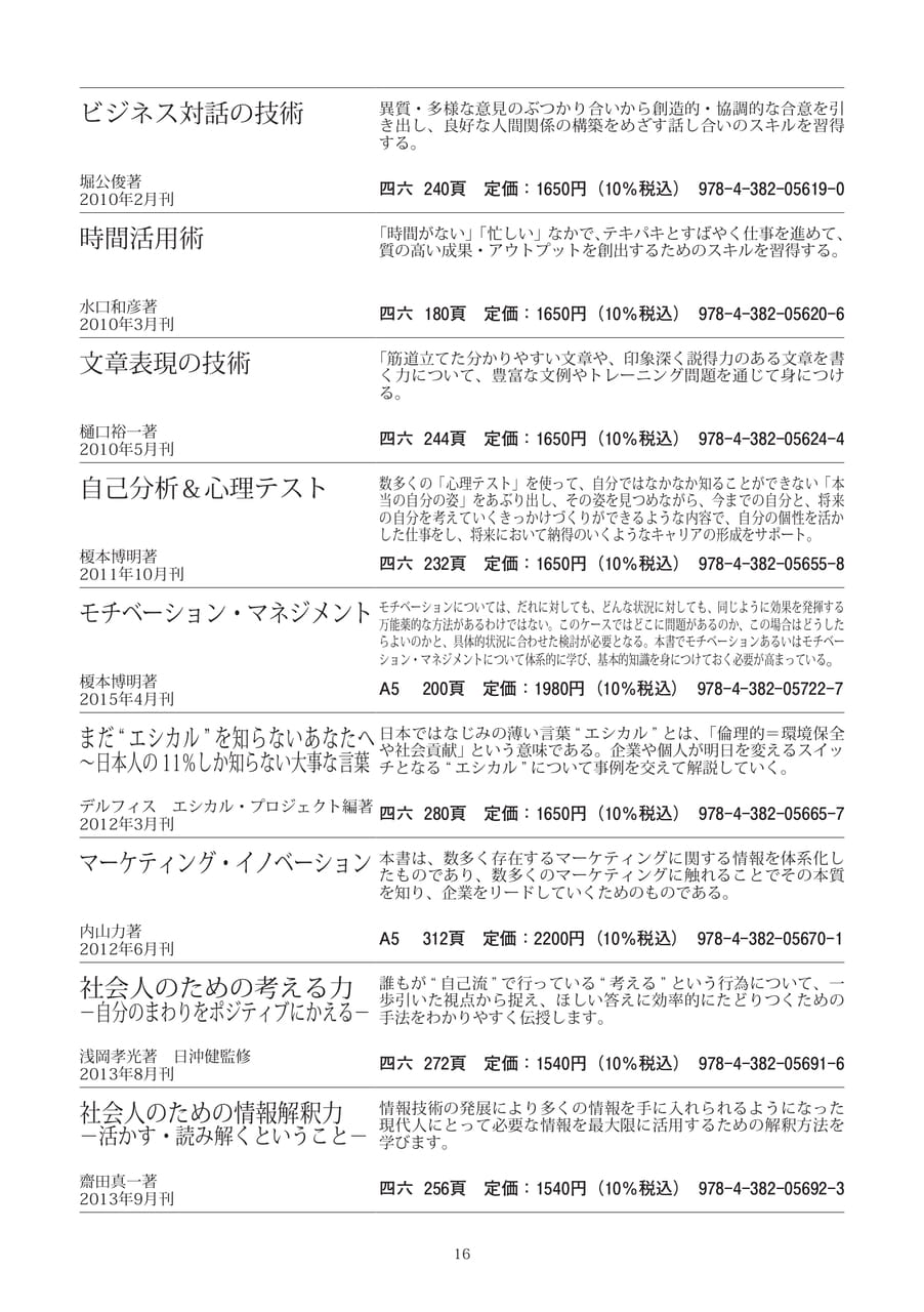 Page 18（18ページ目）