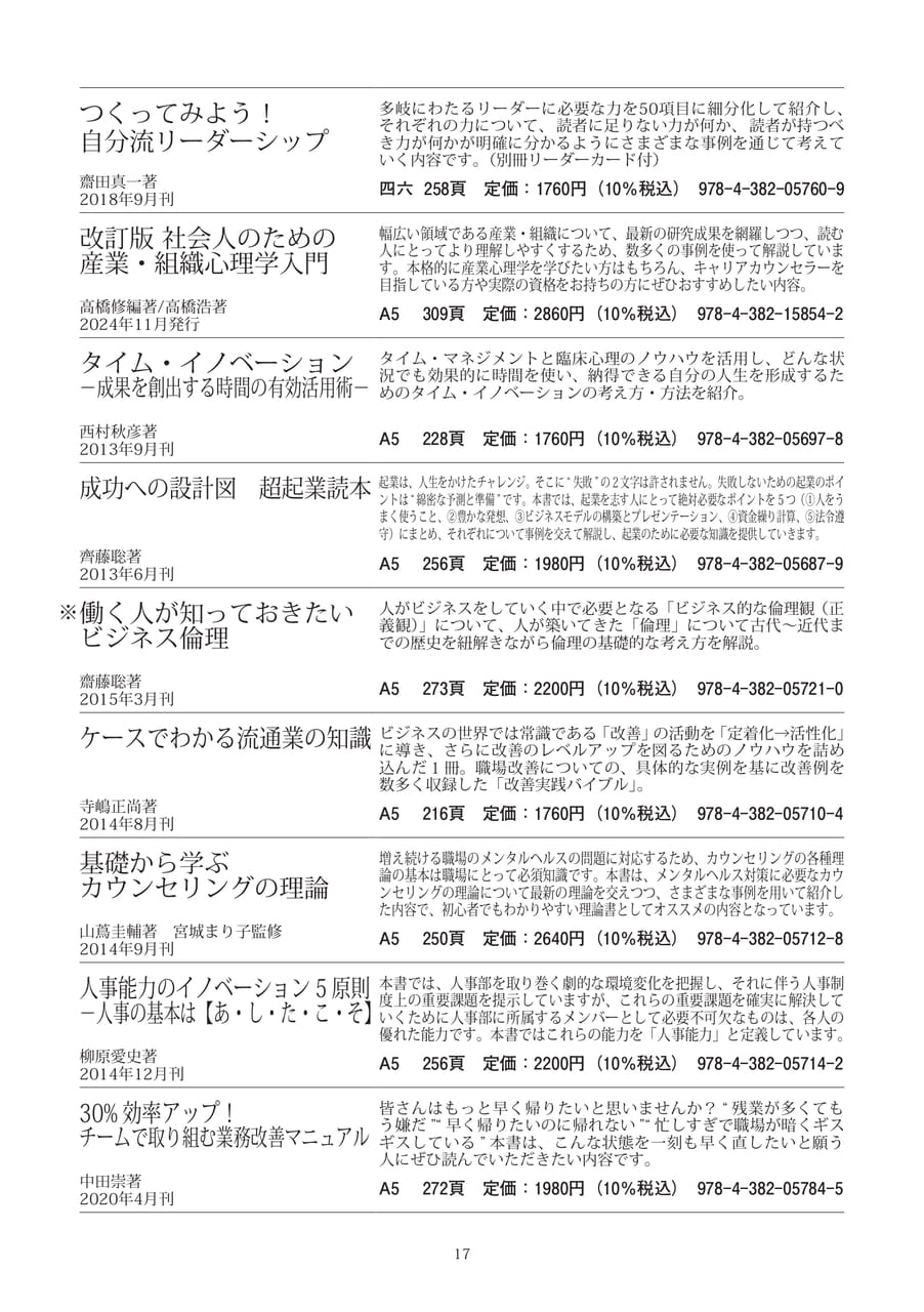 Page 19（19ページ目）