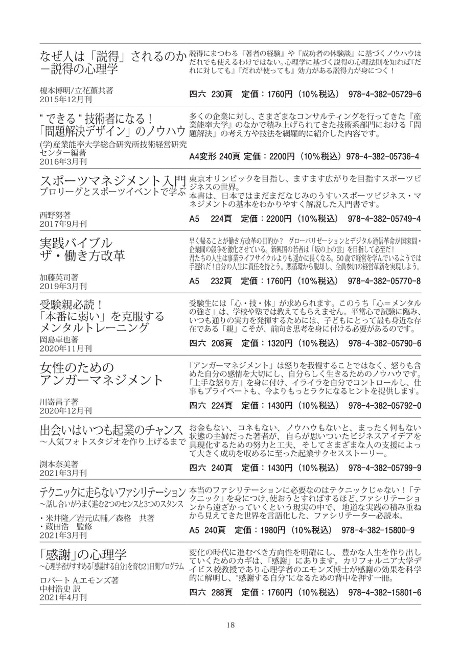 Page 20（20ページ目）