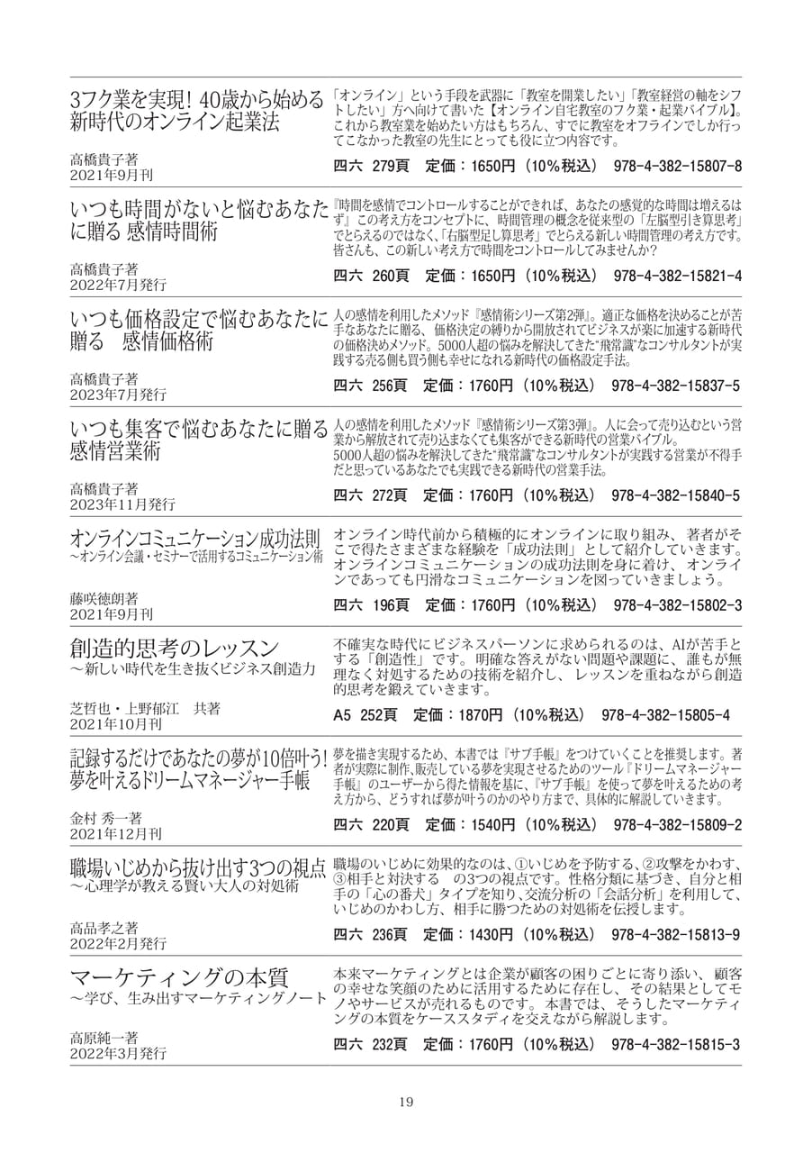 Page 21（21ページ目）