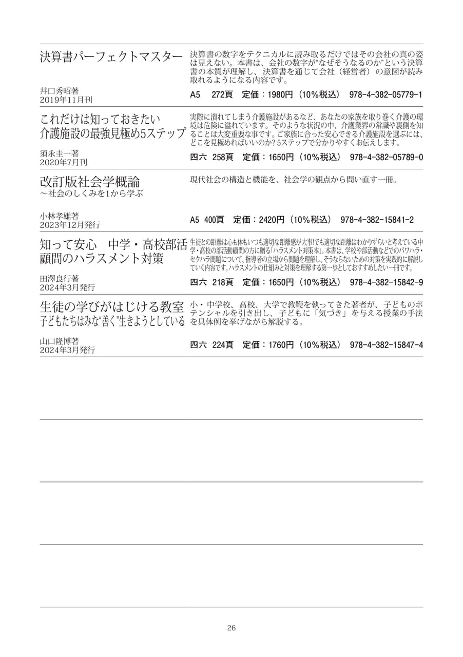 Page 28（28ページ目）