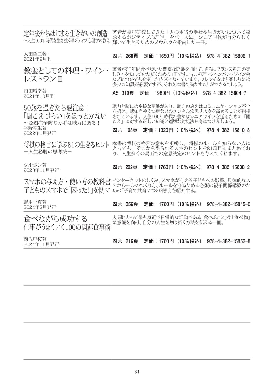 Page 33（33ページ目）