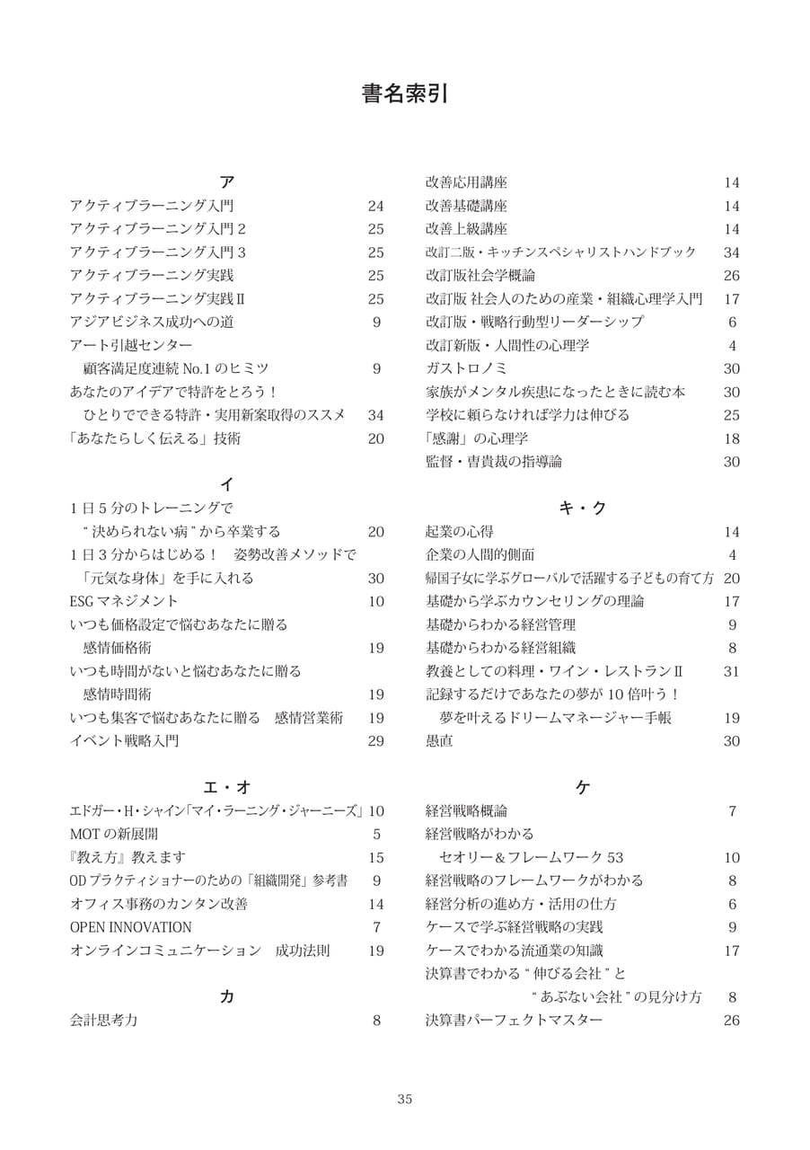 Page 37（37ページ目）