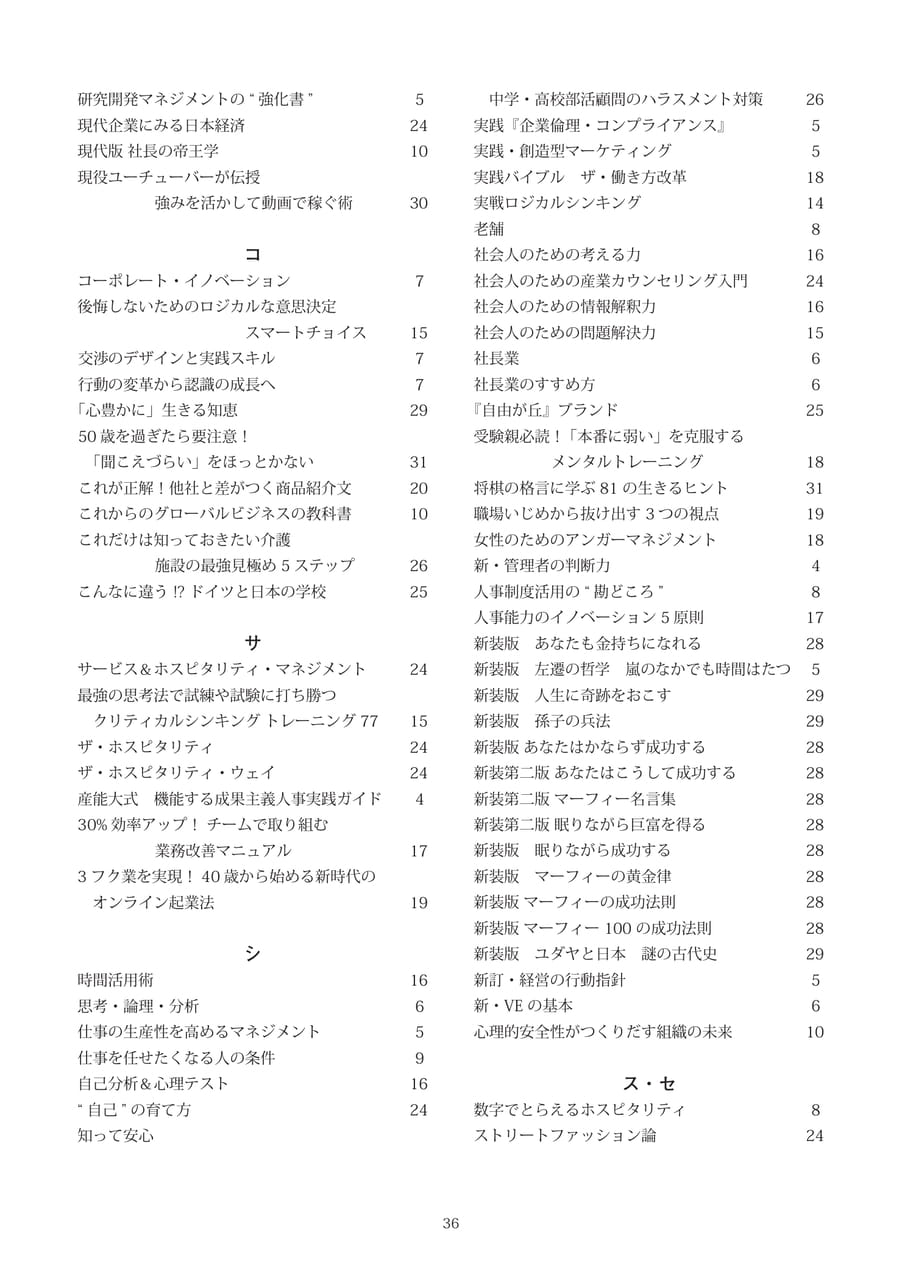 Page 38（38ページ目）