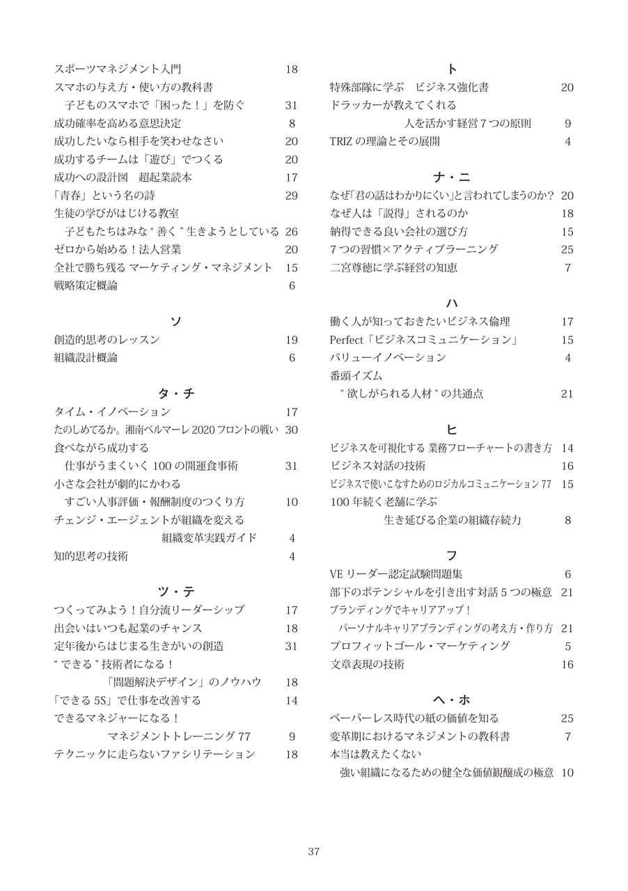 Page 39（39ページ目）