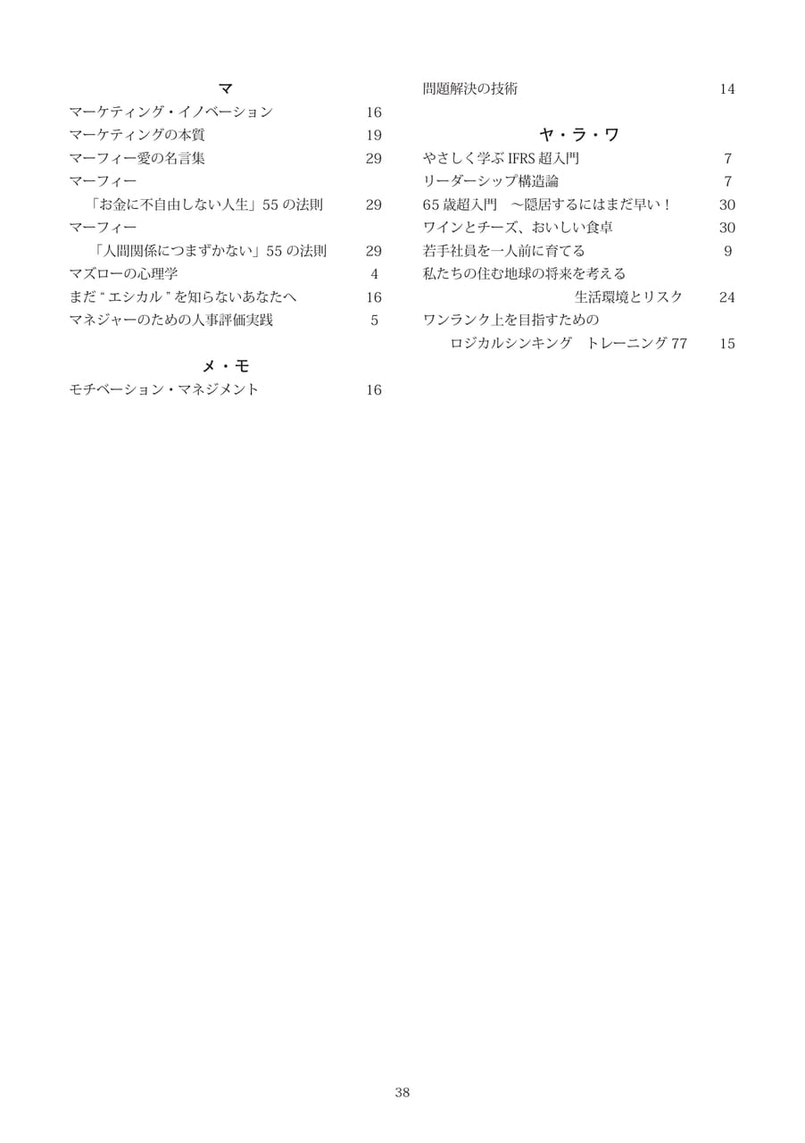 Page 40（40ページ目）