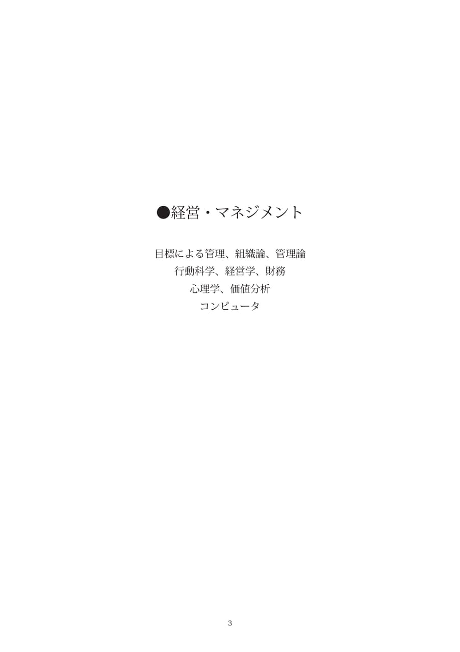 Page 05(5ページ目)
