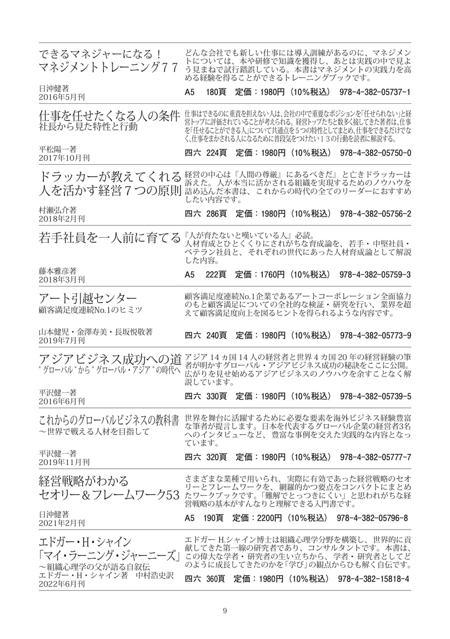 Page 11(11ページ目)
