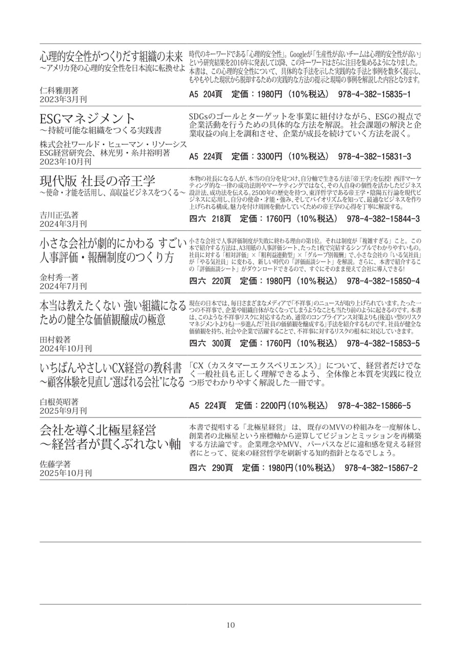 Page 12(12ページ目)