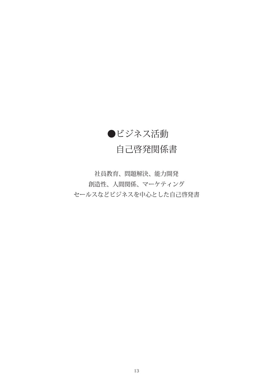 Page 15(15ページ目)