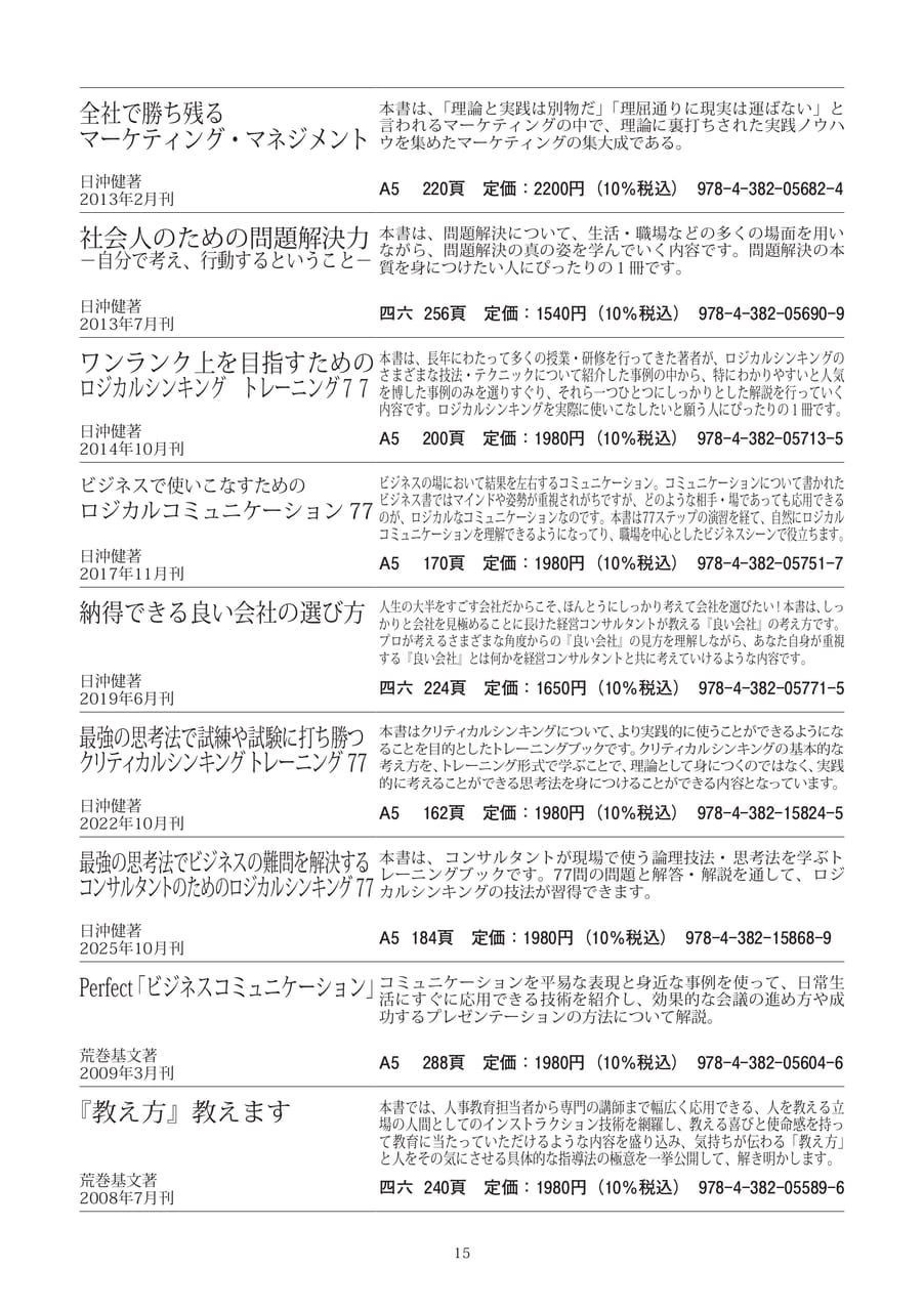 Page 17(17ページ目)
