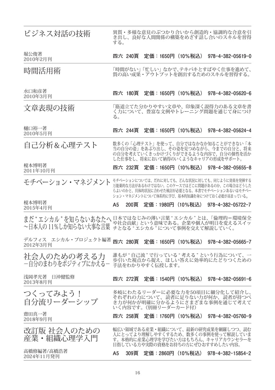Page 18(18ページ目)