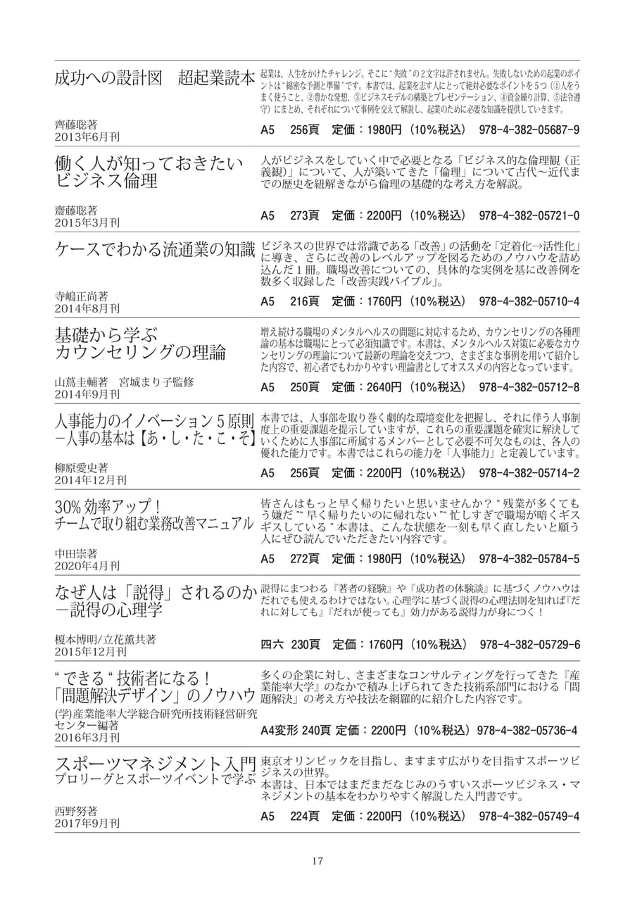 Page 19(19ページ目)