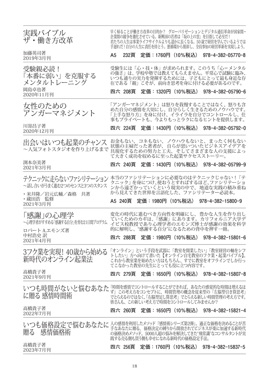 Page 20(20ページ目)