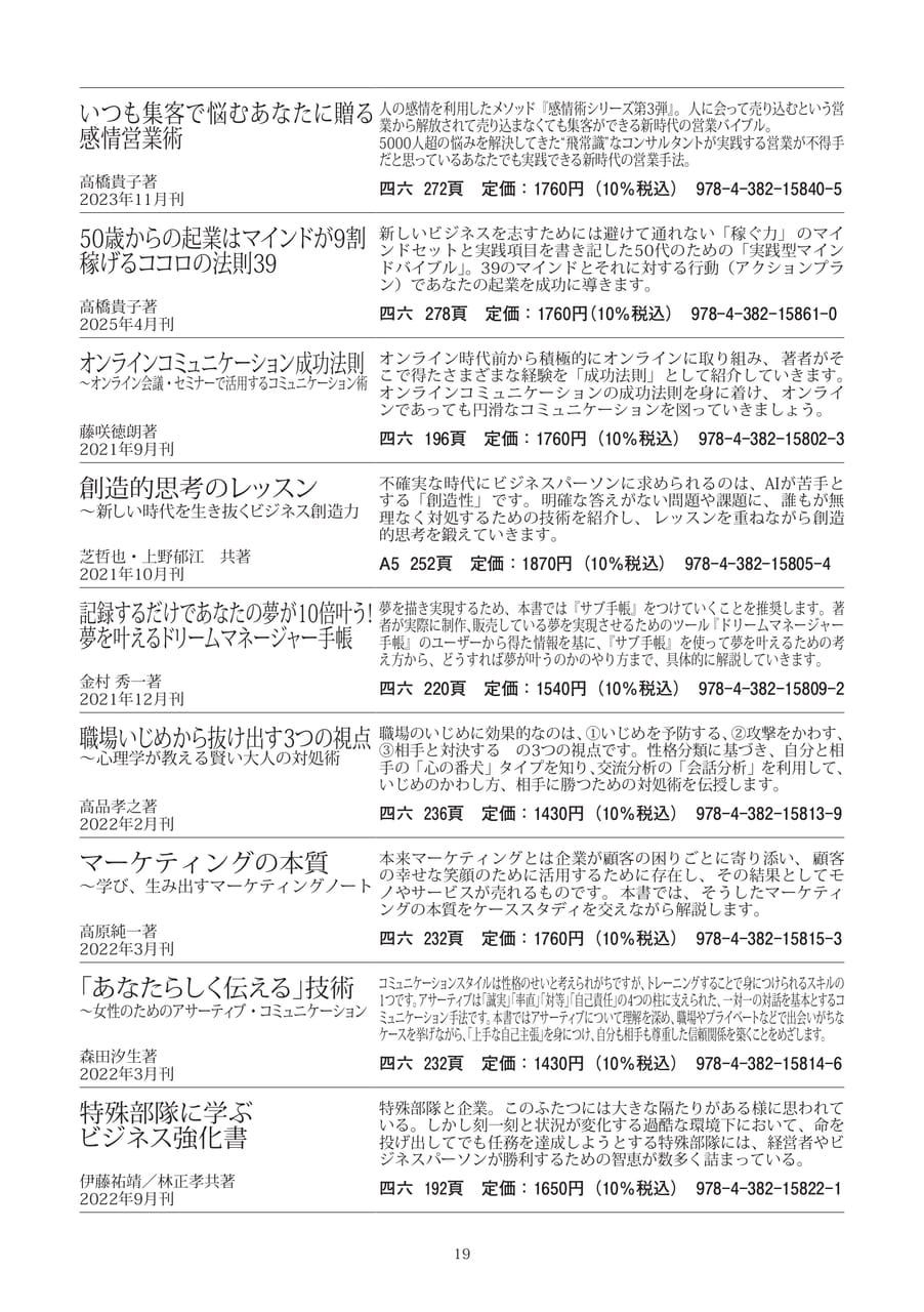 Page 21(21ページ目)
