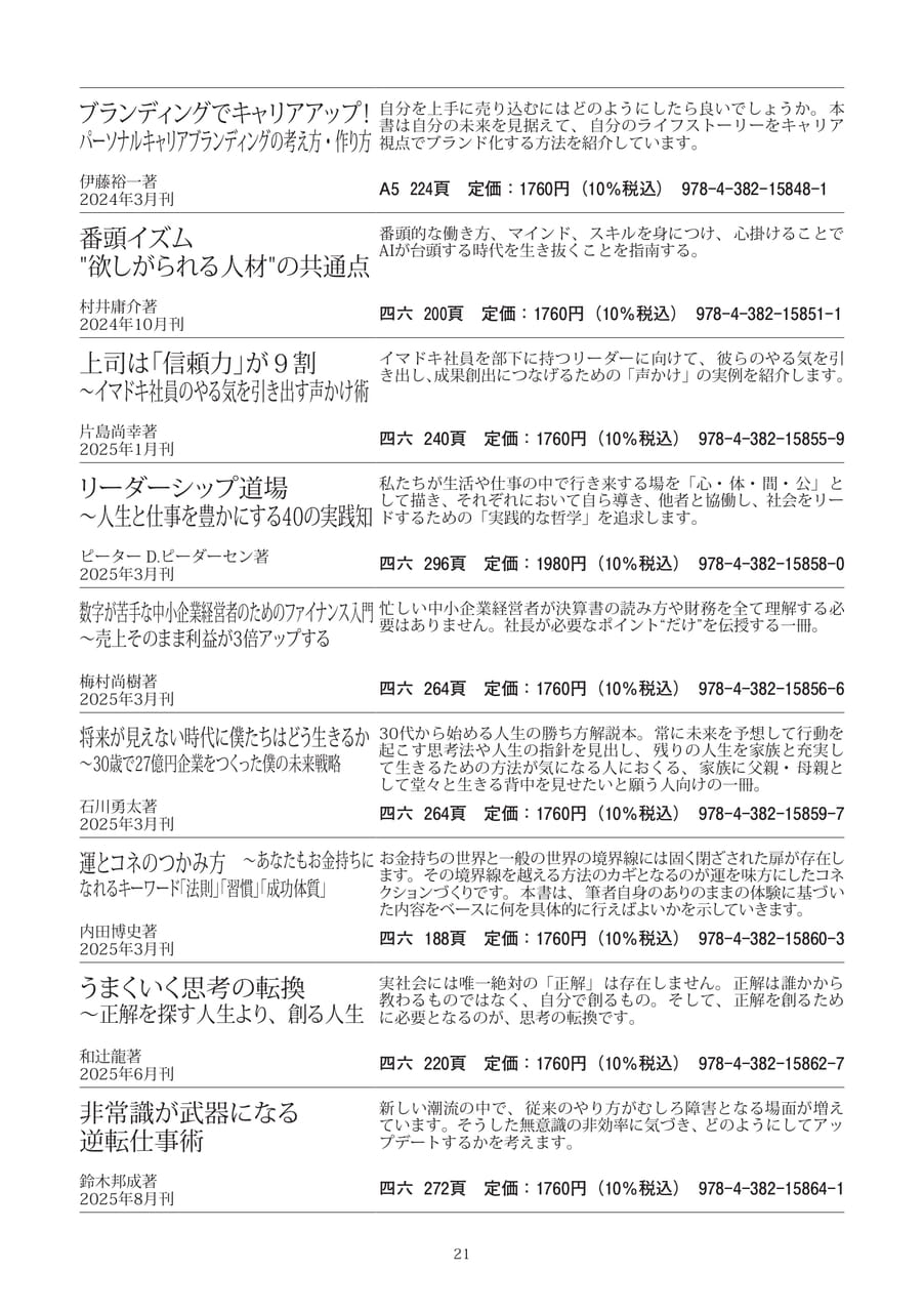 Page 23(23ページ目)