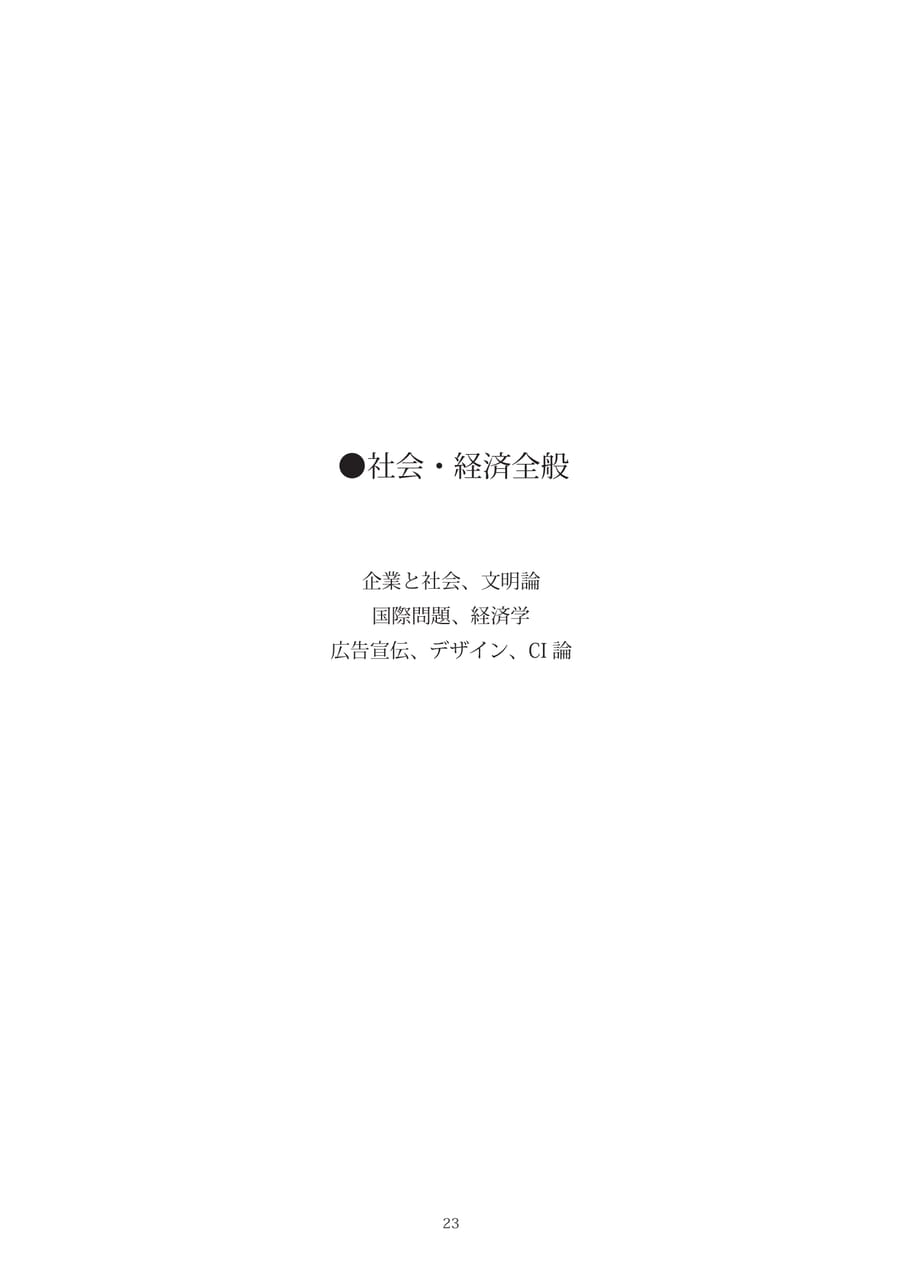 Page 25(25ページ目)