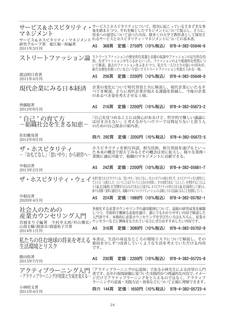 Page 26(26ページ目)