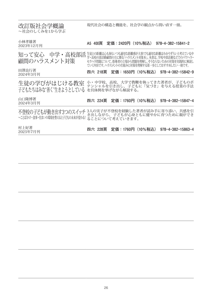 Page 28(28ページ目)
