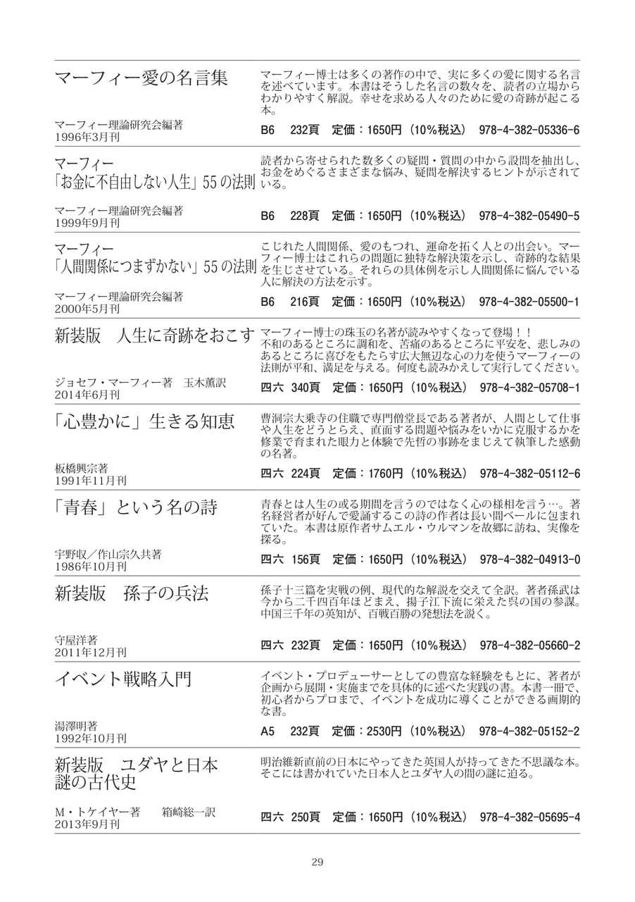 Page 31(31ページ目)